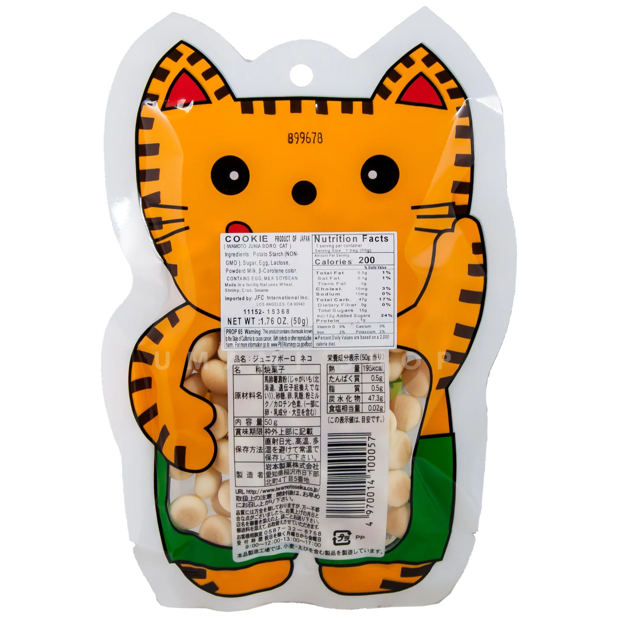 Biscuit Kitty - Image 2