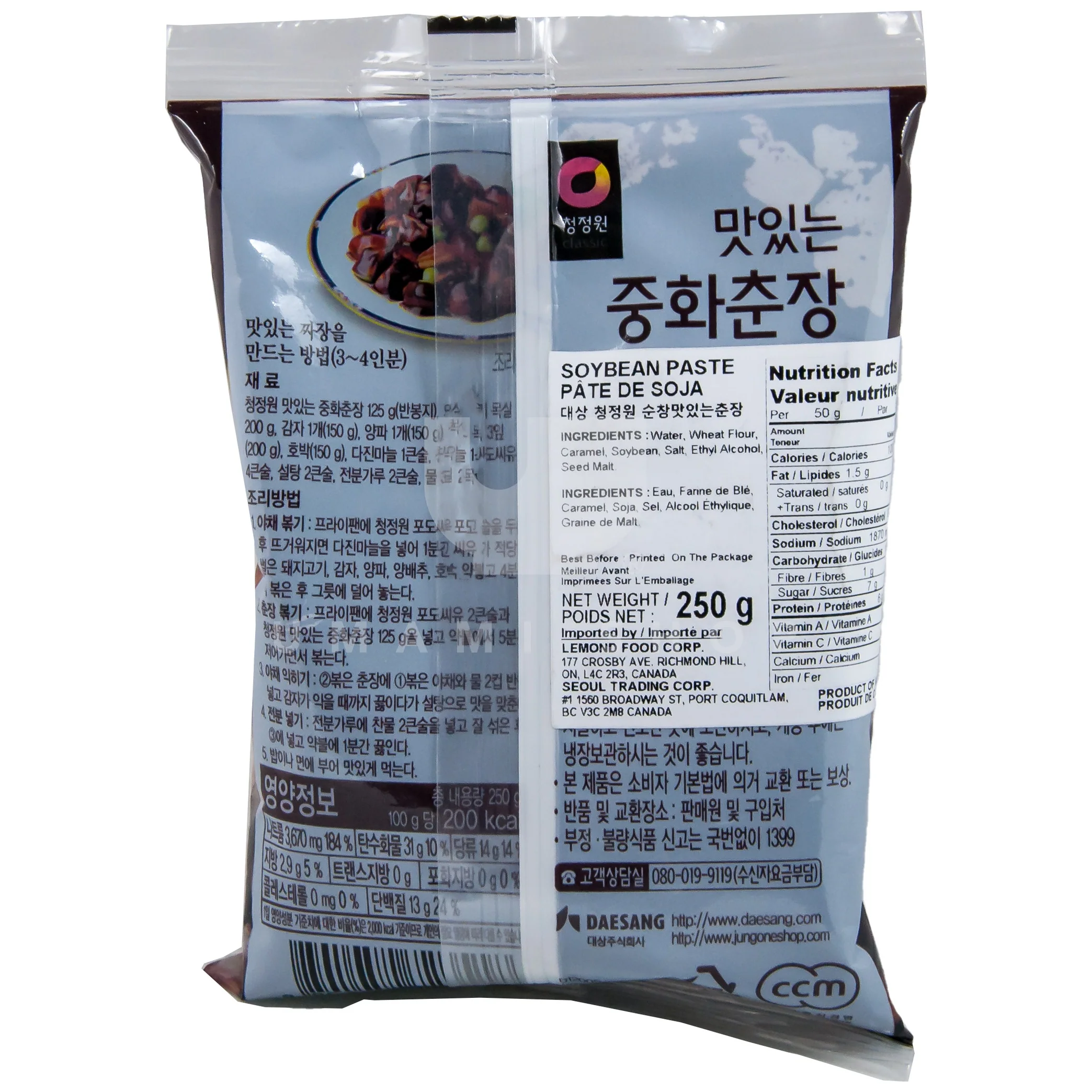 Black Bean Paste - Image 2
