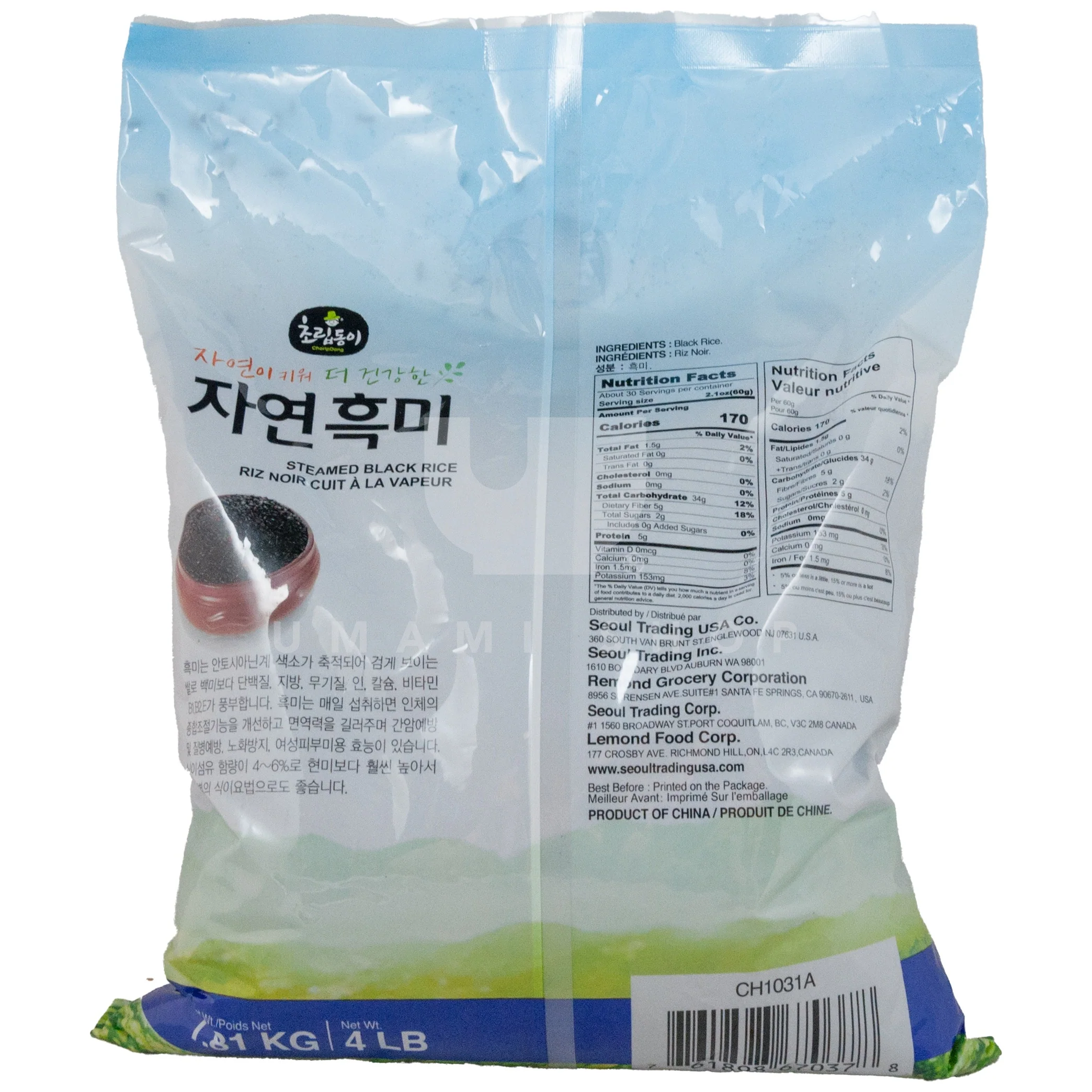 Black Rice 4Lbs - Image 2