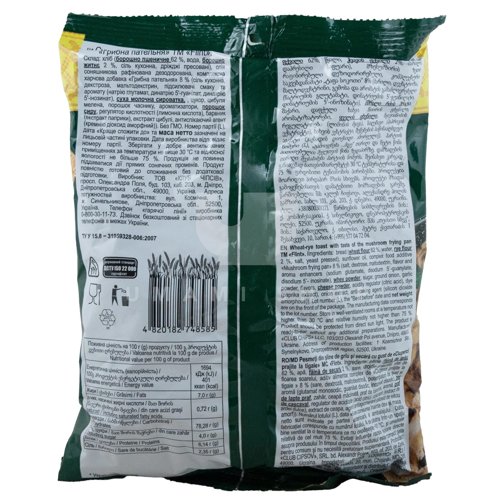 Bread Crisp Mushroom Pan Flavor - Image 2