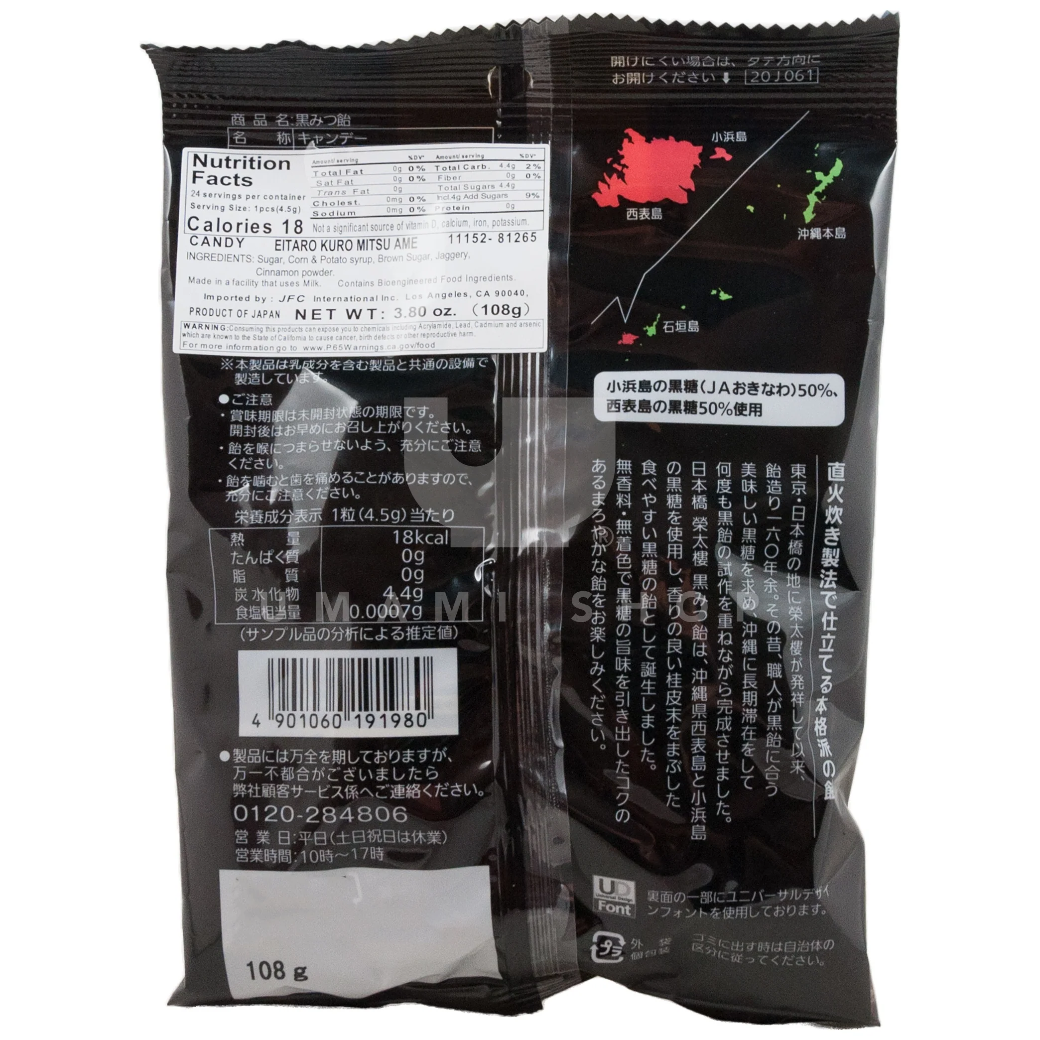 Brown Sugar Candy - Image 2