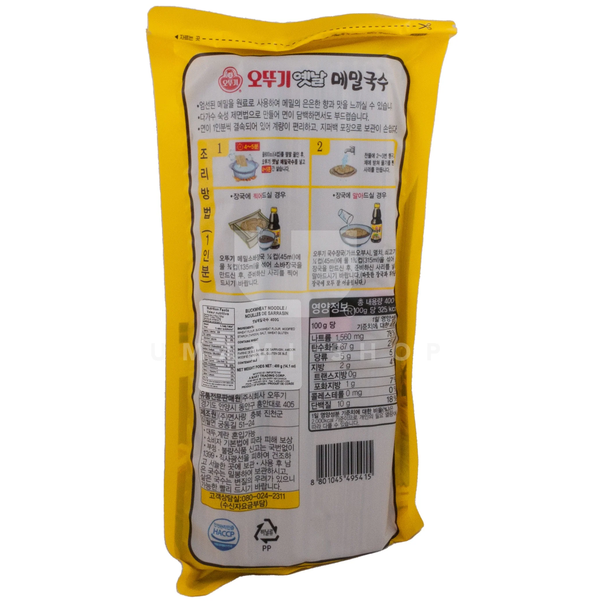 Buckwheat Noodle - Image 2