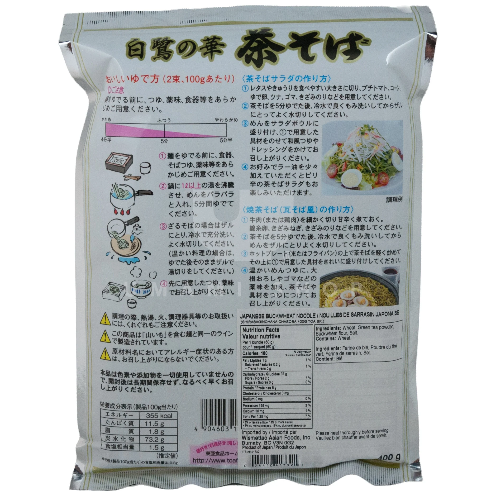 Buckwheat Noodle Green Tea "Cha Soba" - Image 2