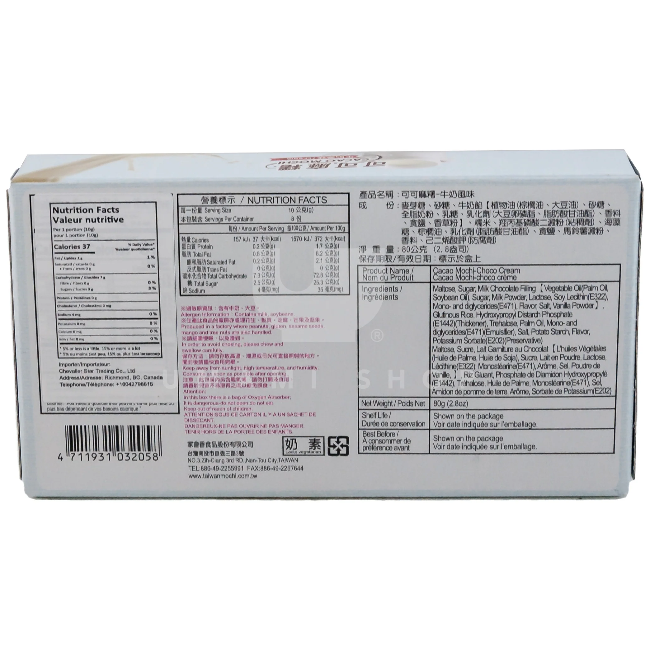 Mochi Cacao Milk & Cream - Image 2