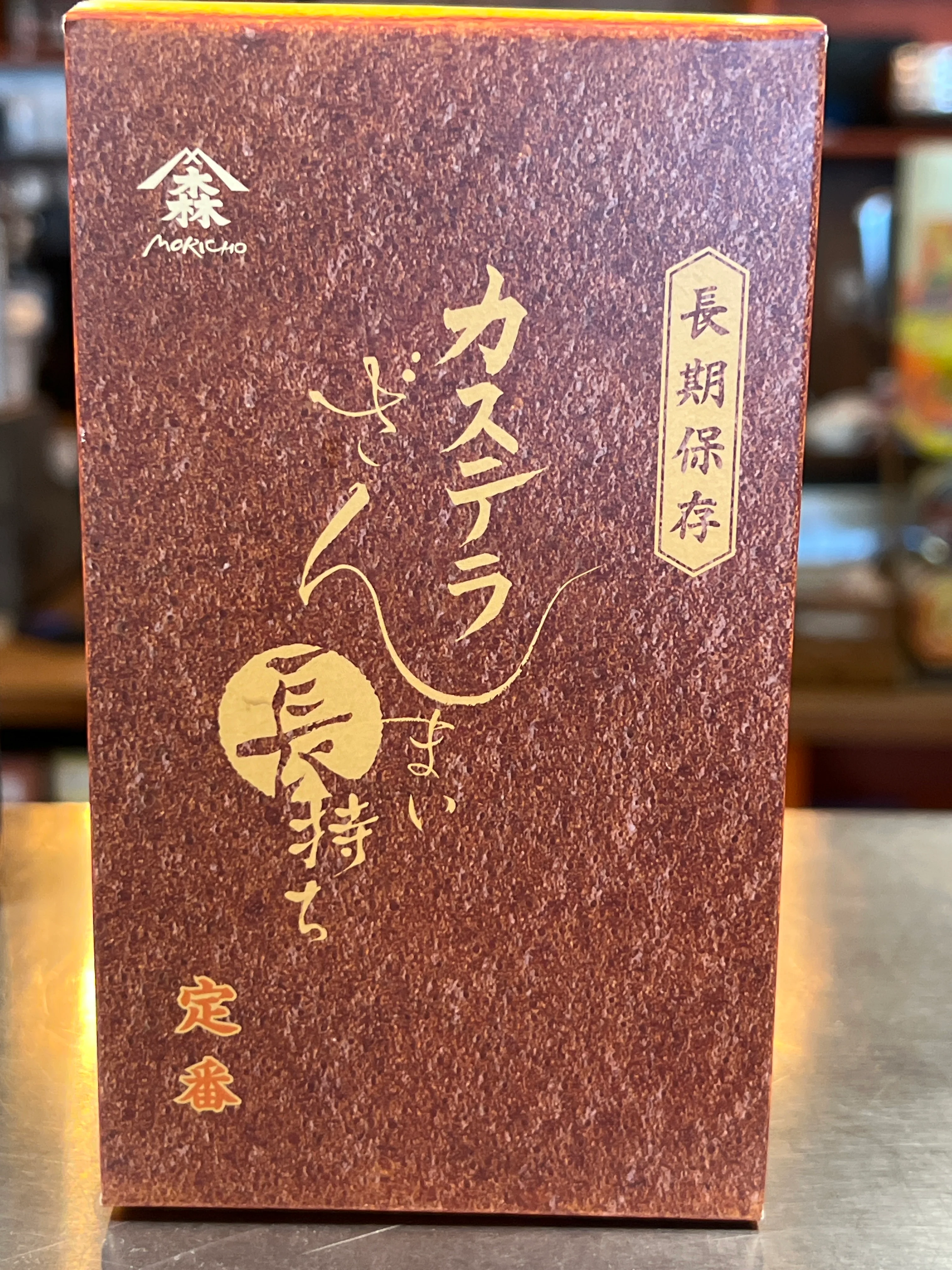 Castella Japanese Sponge Cake