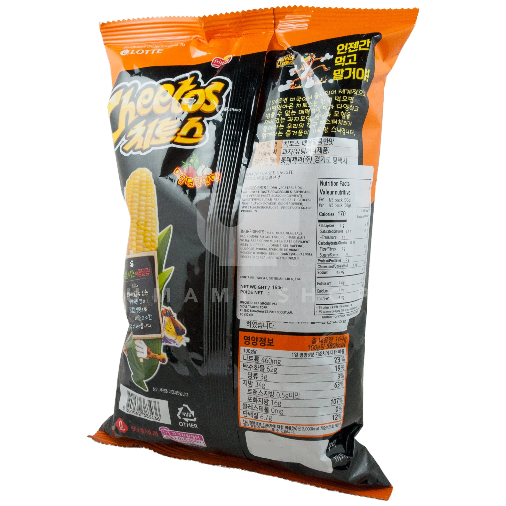 Cheetos Sweet & Spicy  Chips - Image 2