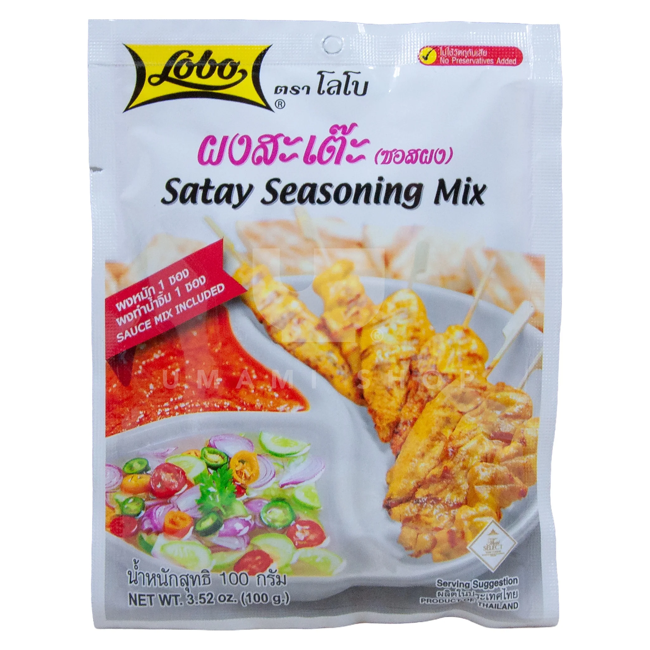 Chicken Satay Season.Mix