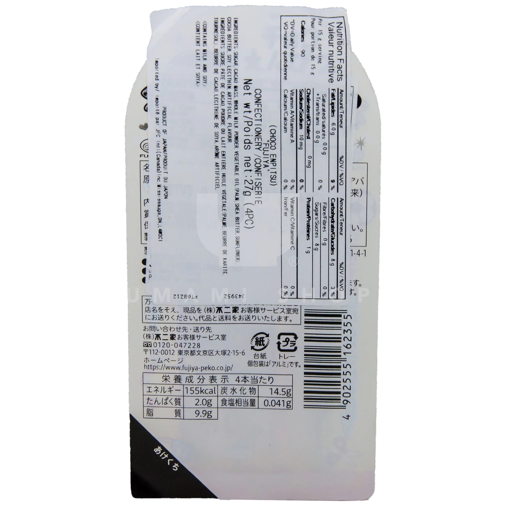 Choco Enpitsu Pencel x4 - Image 2