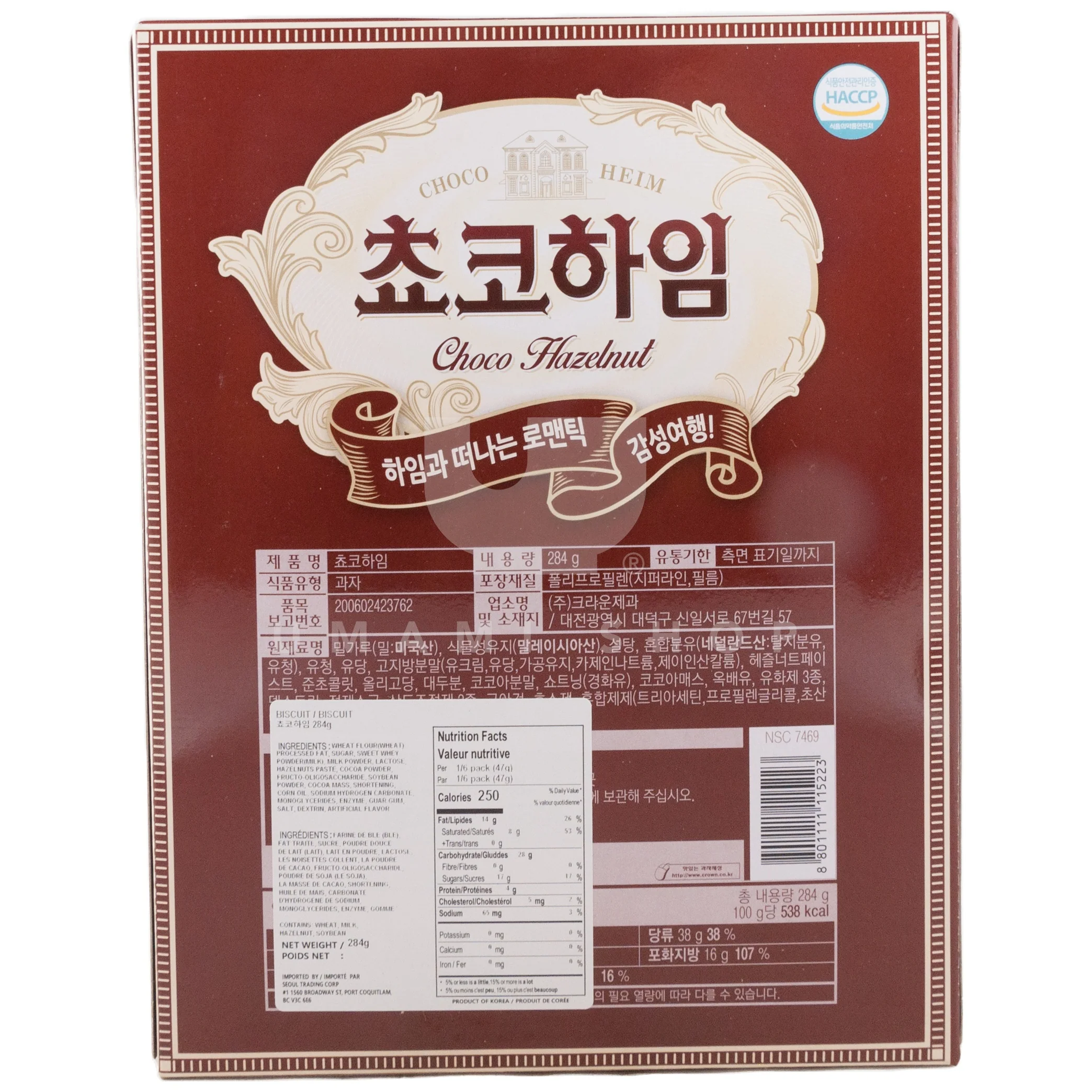 Choco Hazelnut Cream Wafers - Image 2