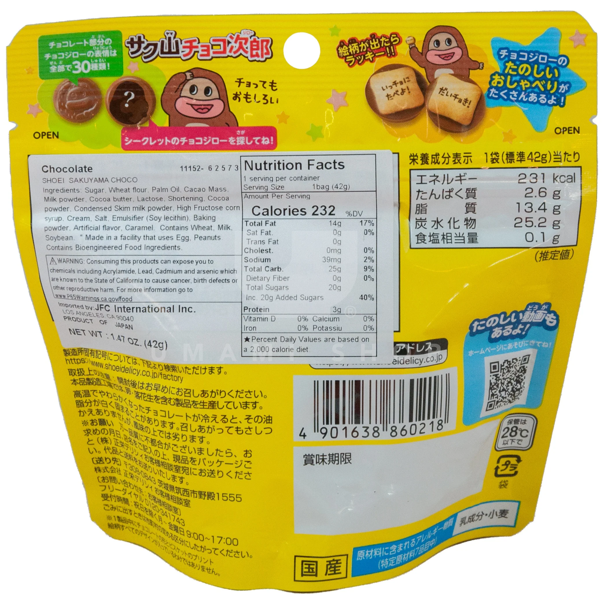 Choco Jiro Monkey - Image 2
