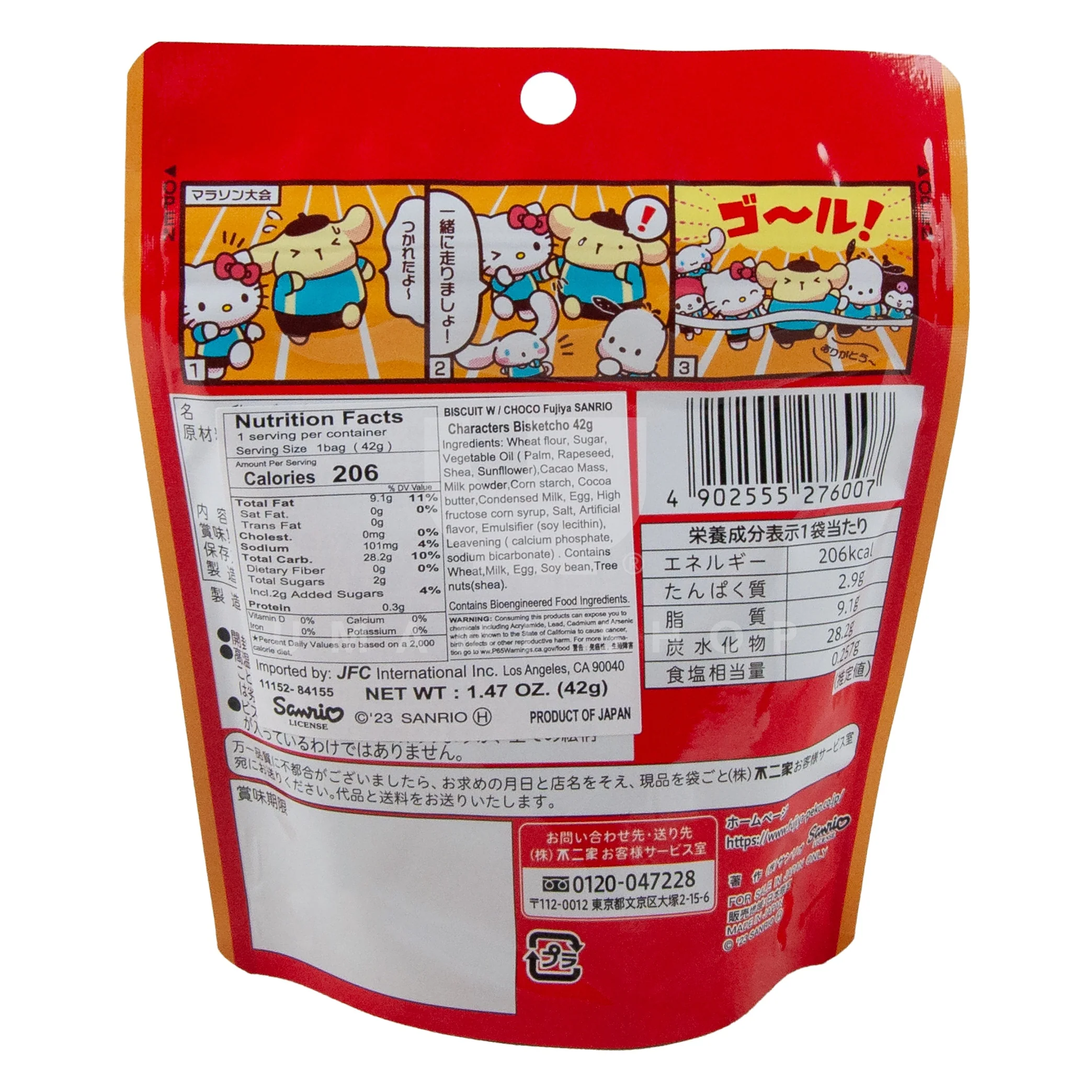 Chocolate Bisketcho Characters - Image 2
