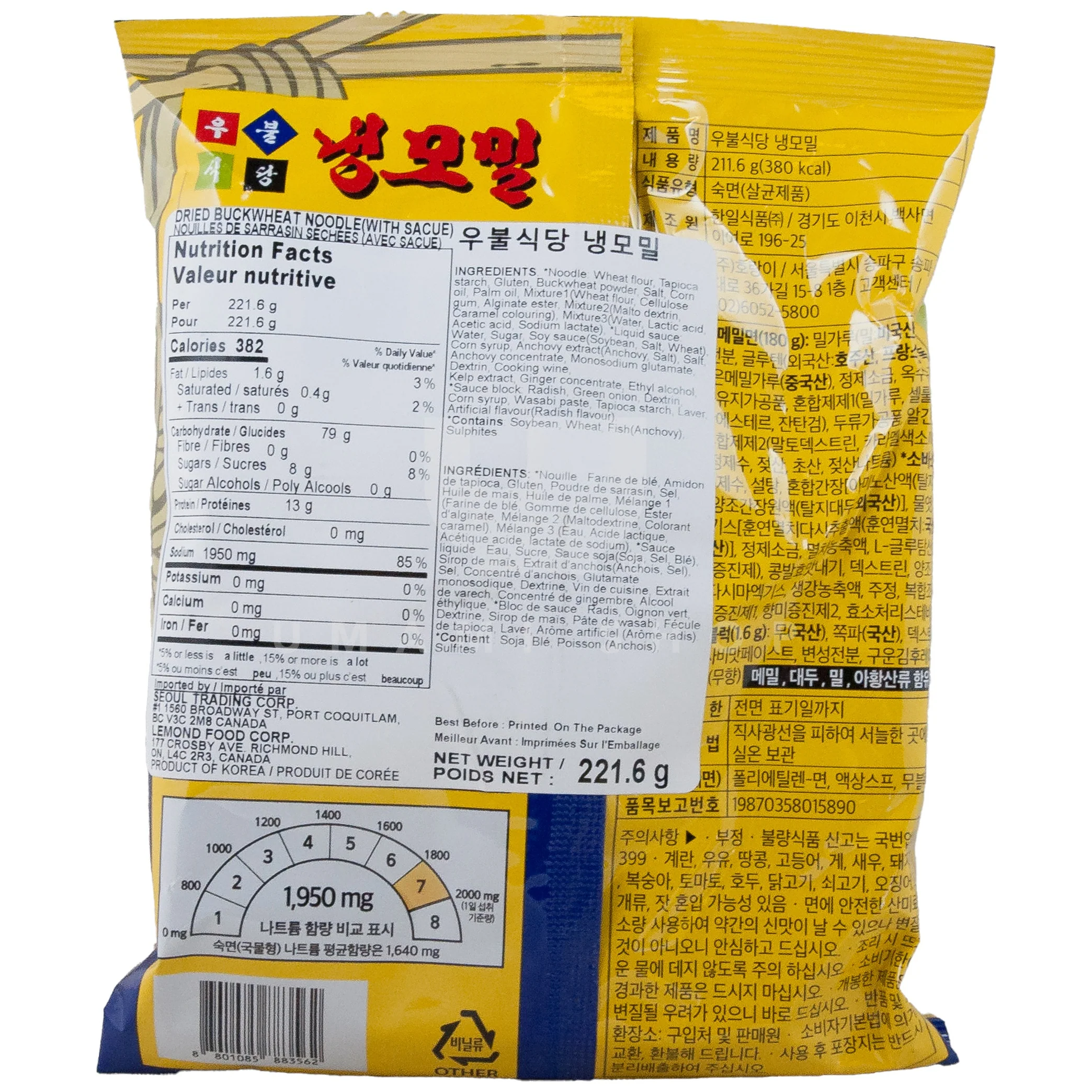 Cold Buckwheat Noodle w/Sauce - Image 2