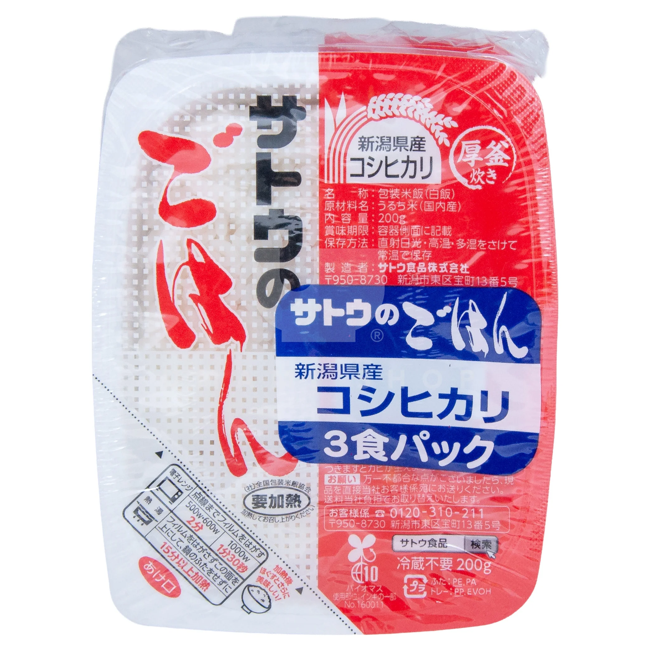 Cooked White Rice Niigata Koshihikari Gohan (3Pack)
