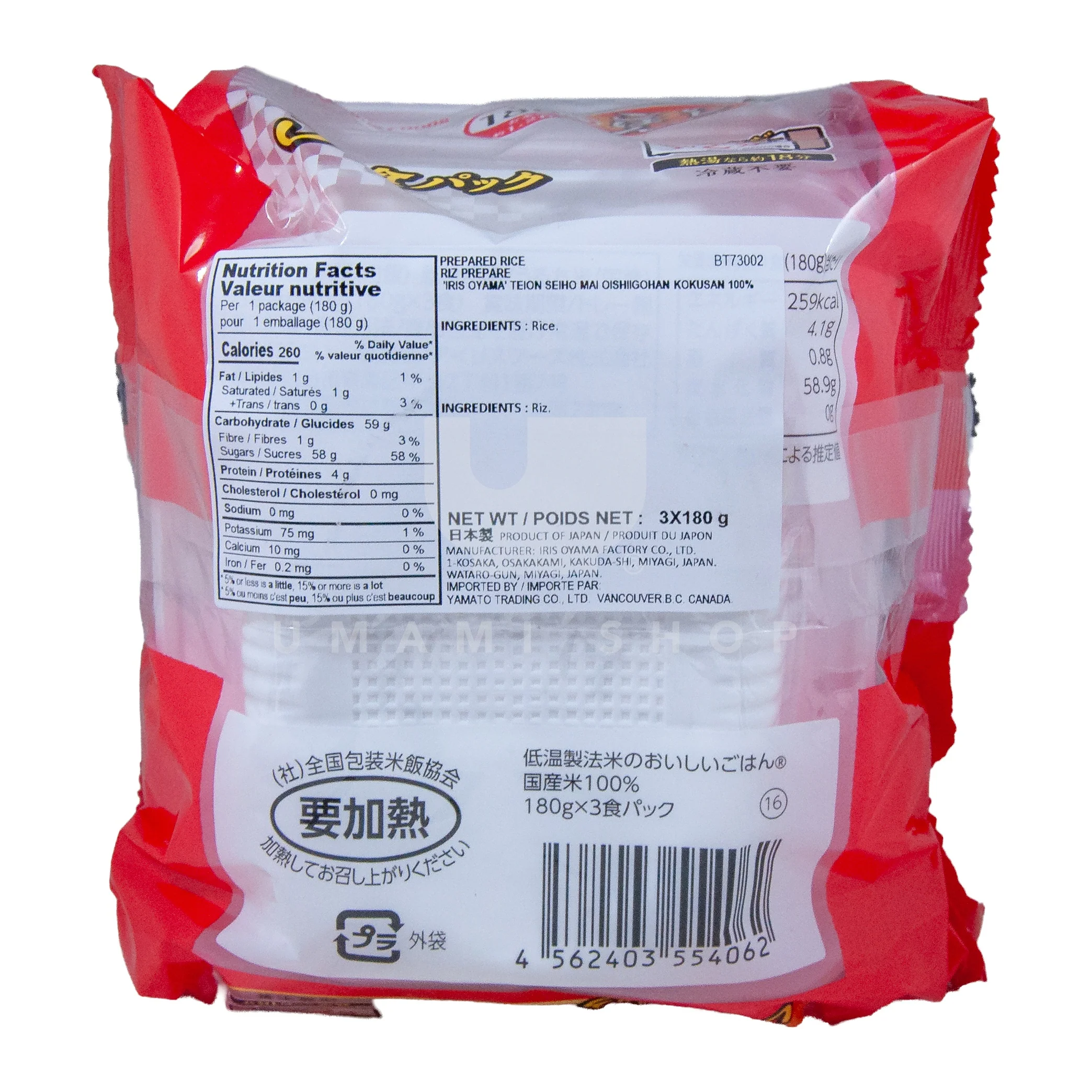 Cooked White Rice "Oyama Oishiigohan Kokusanmai" (3Pack) - Image 2