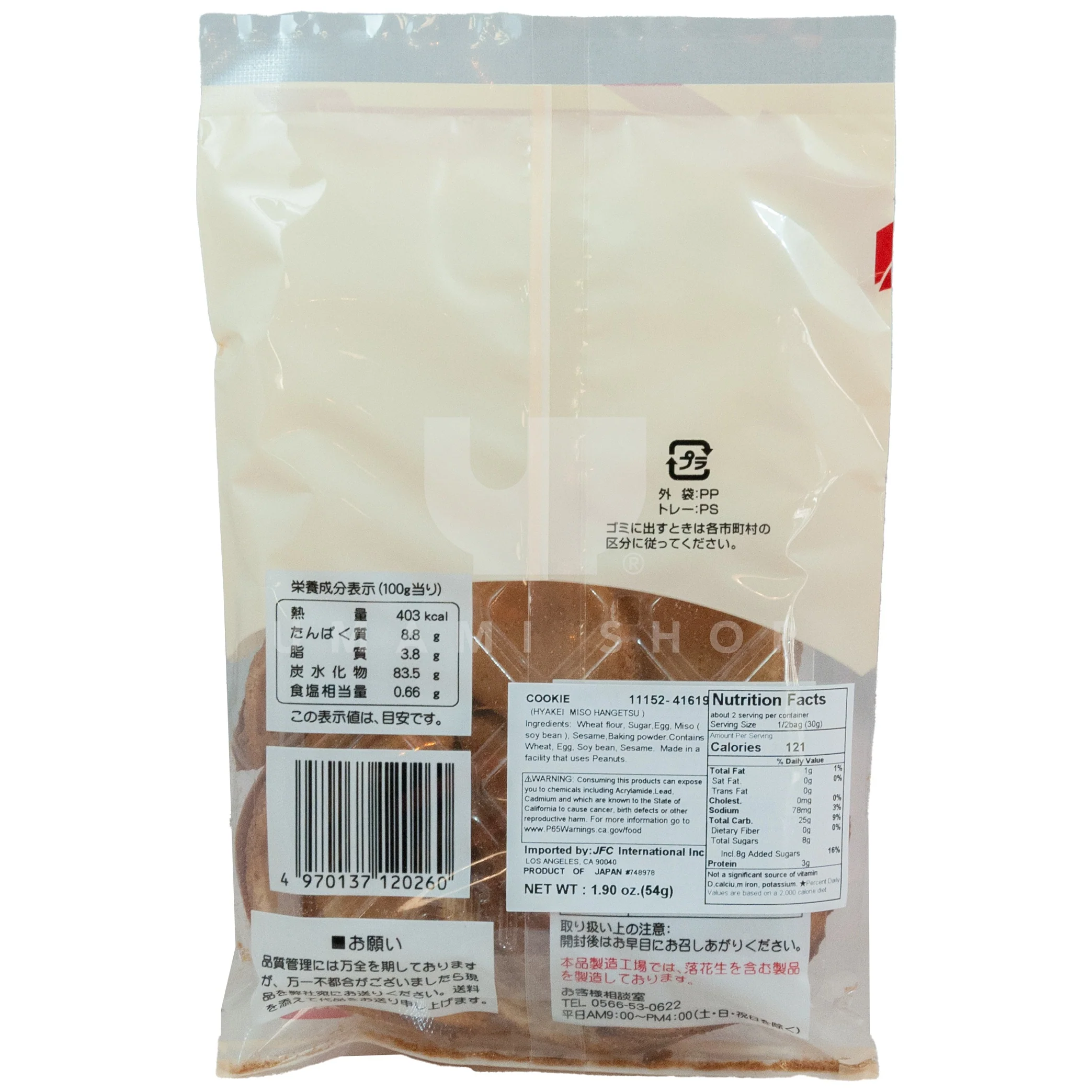 Cookie Miso Hangetsu 9Pcs - Image 2
