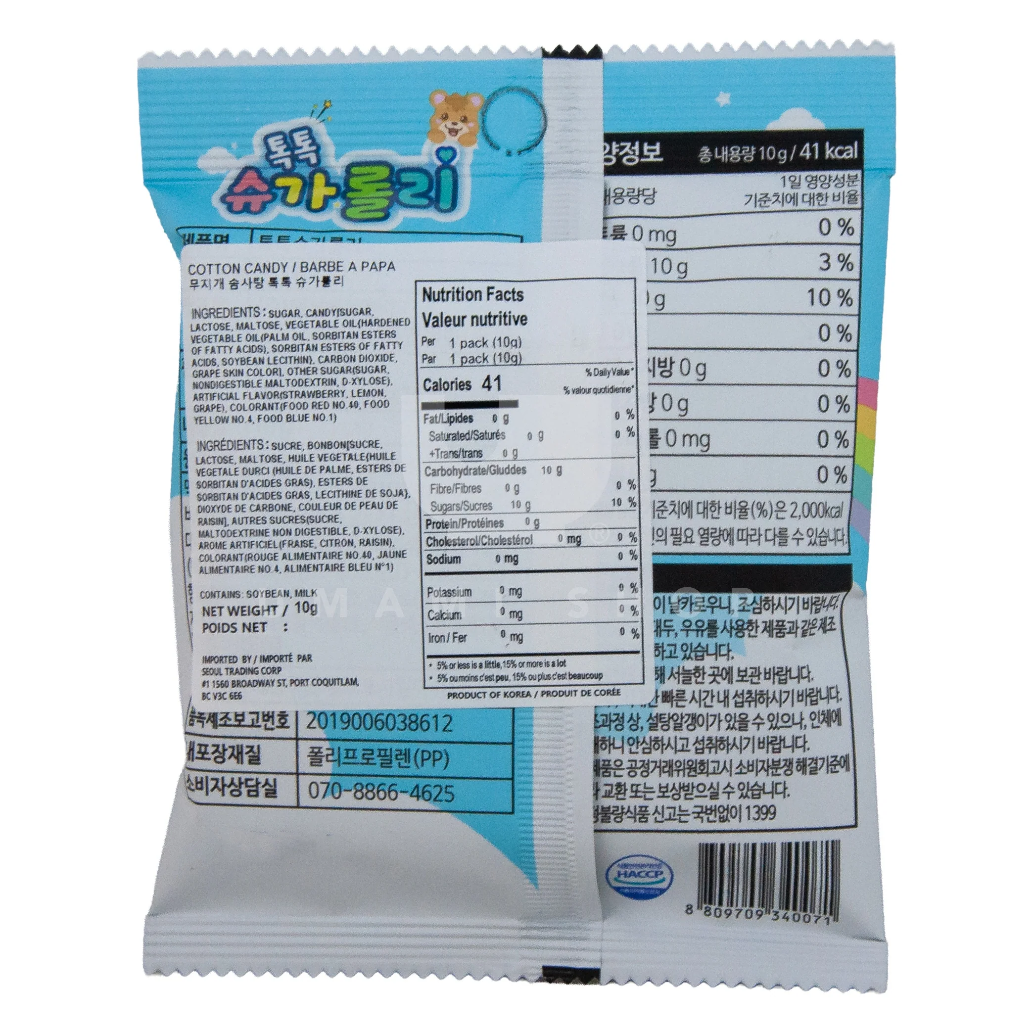 Cotton Candy w/Popping - Image 2