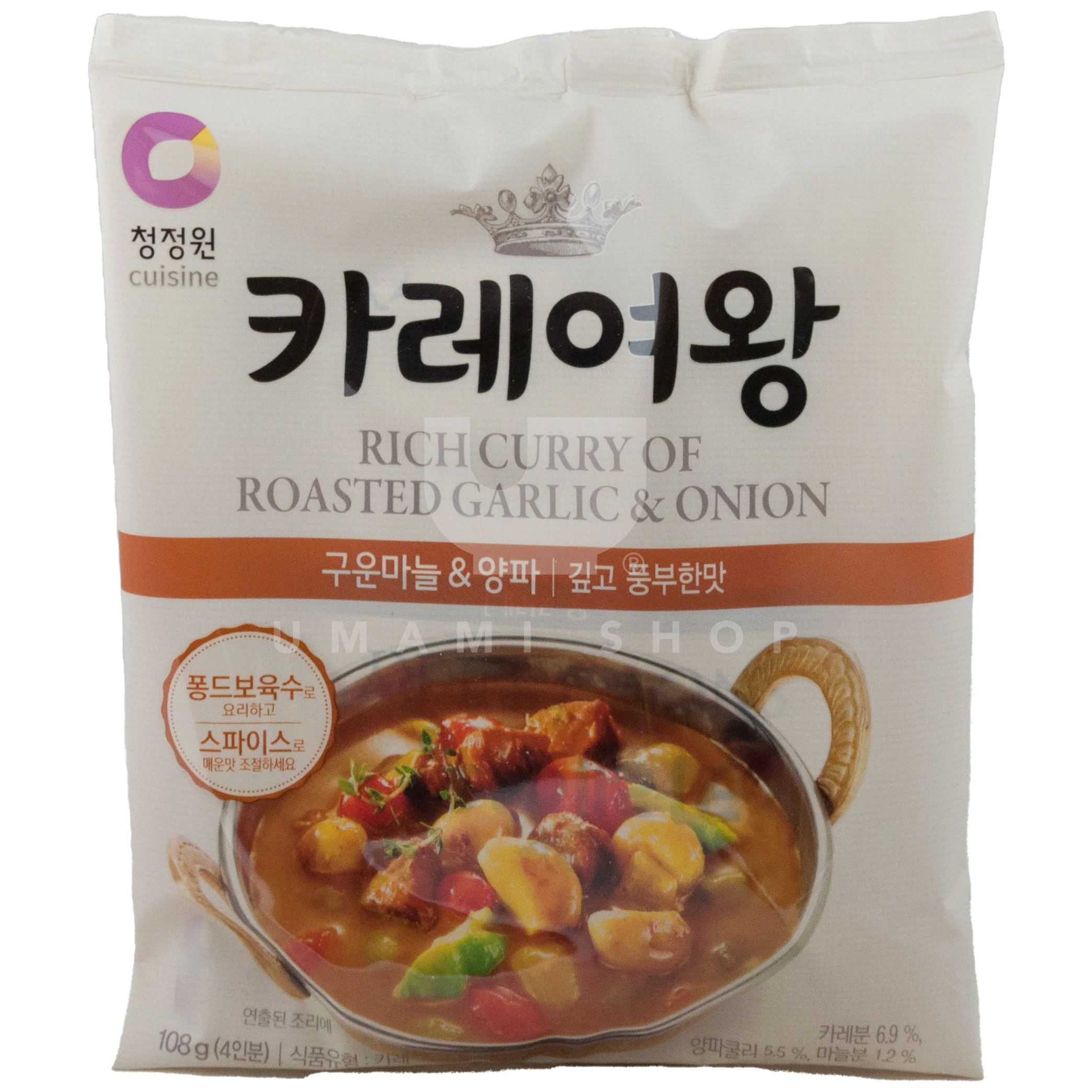 Curry Garlic & Onion