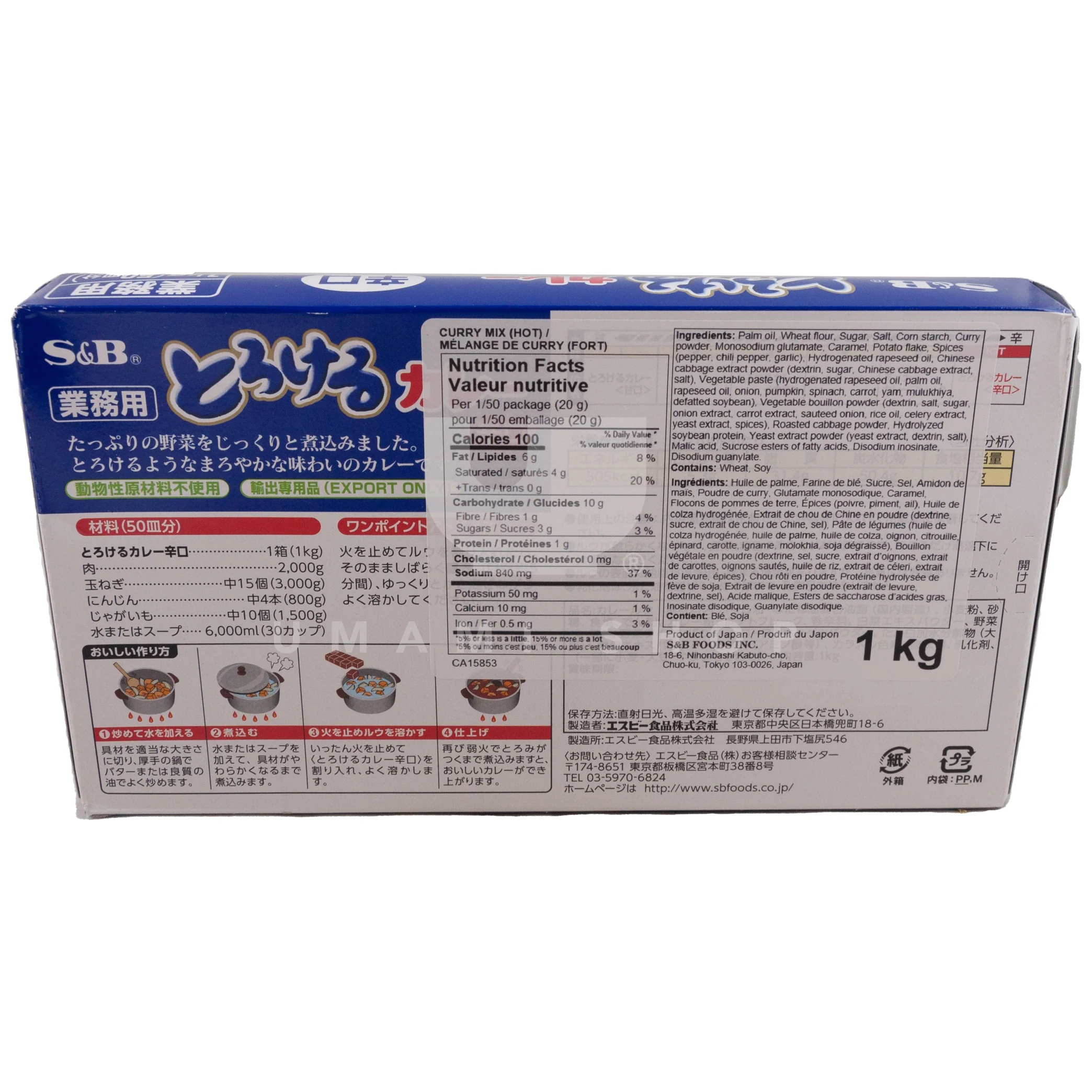 Curry Japanese HOT 2.2lbs - Image 2