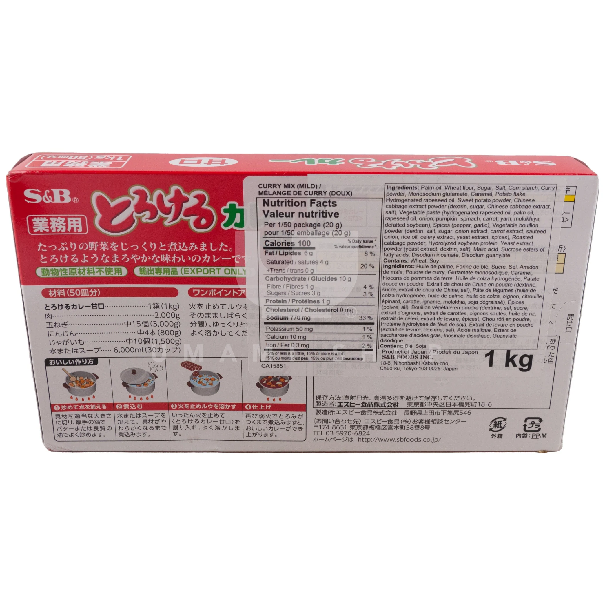 Curry Japanese Mild 2.2lbs - Image 2