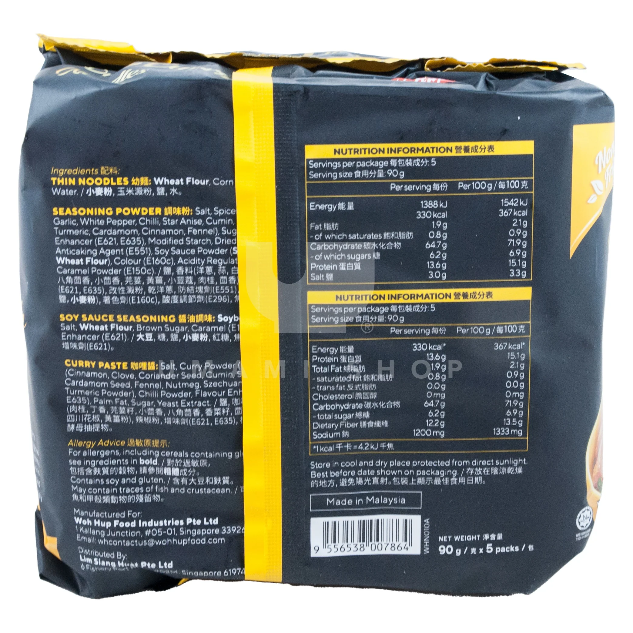 Curry Noodles 5Pack - Image 2