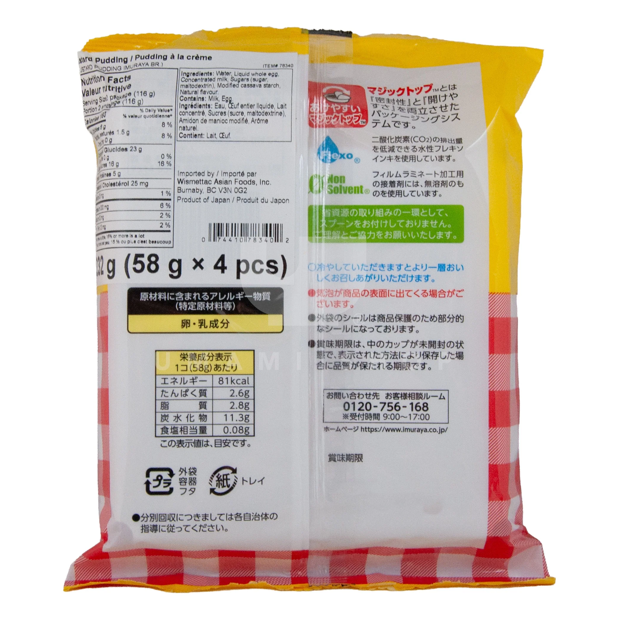 Custard Pudding Japan (4xPcs) - Image 2