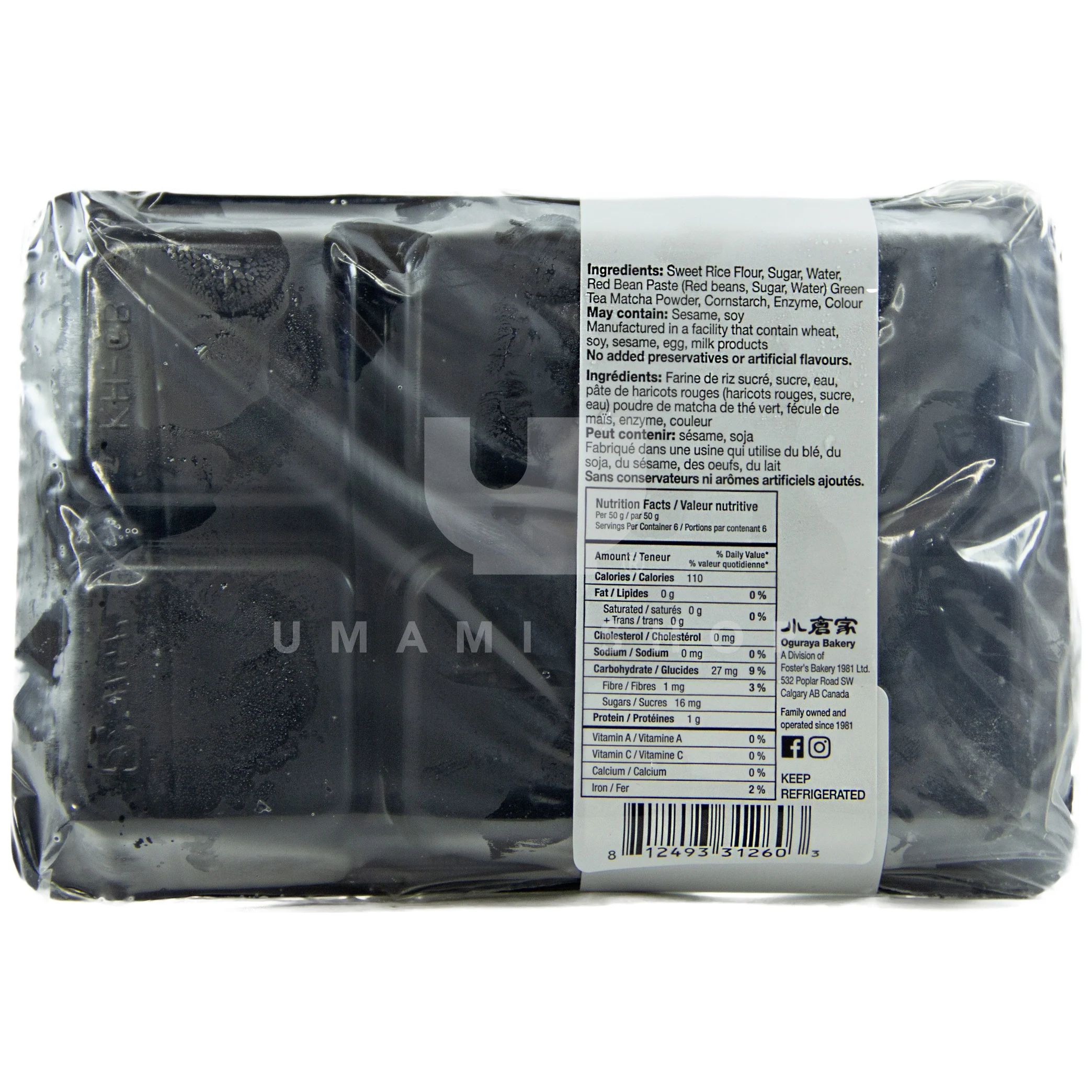 Daifuku Mochi - Image 2