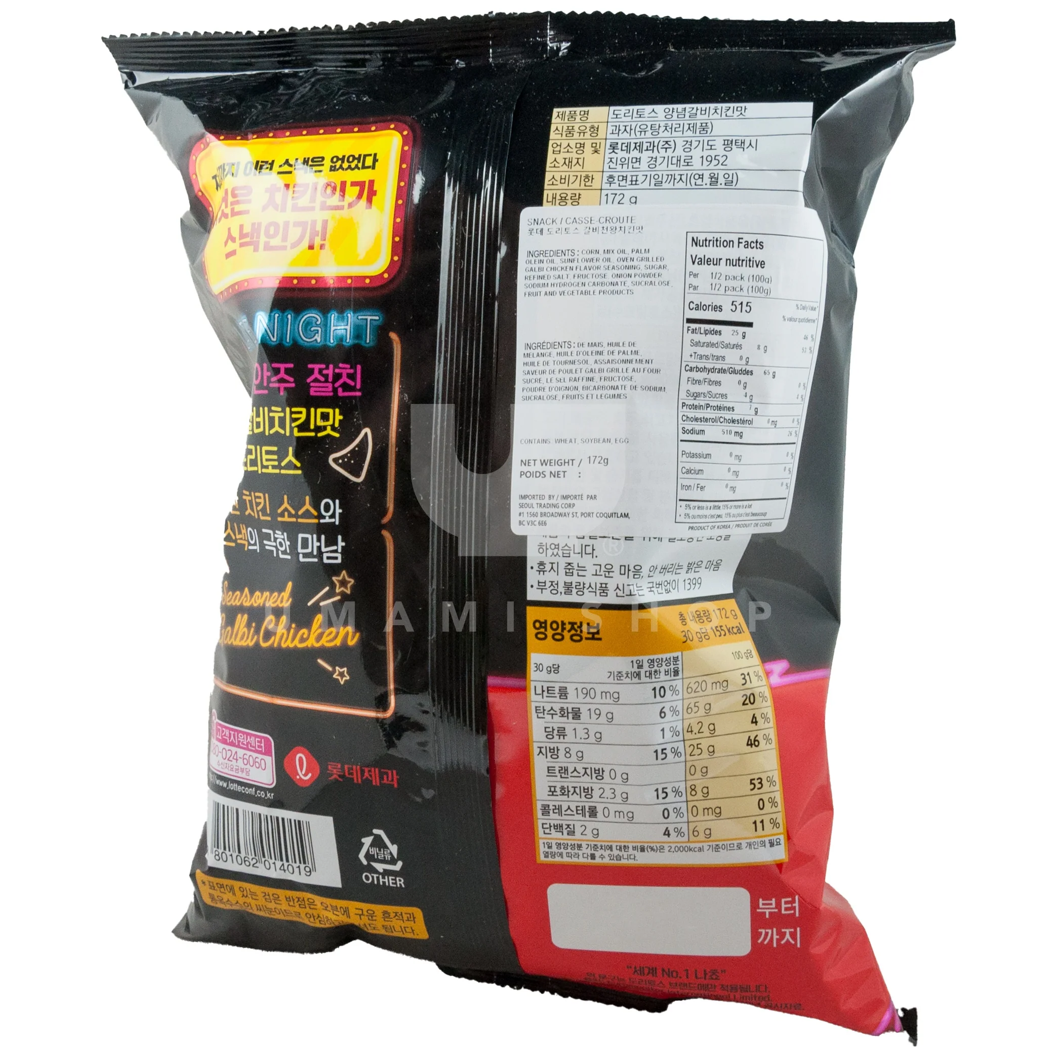 Doritos Galbi Chicken - Image 2