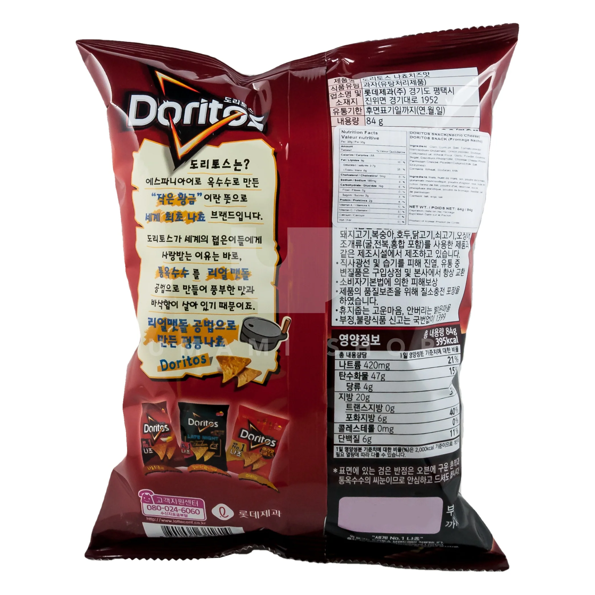 Doritos Nacho Cheese Chips - Image 2