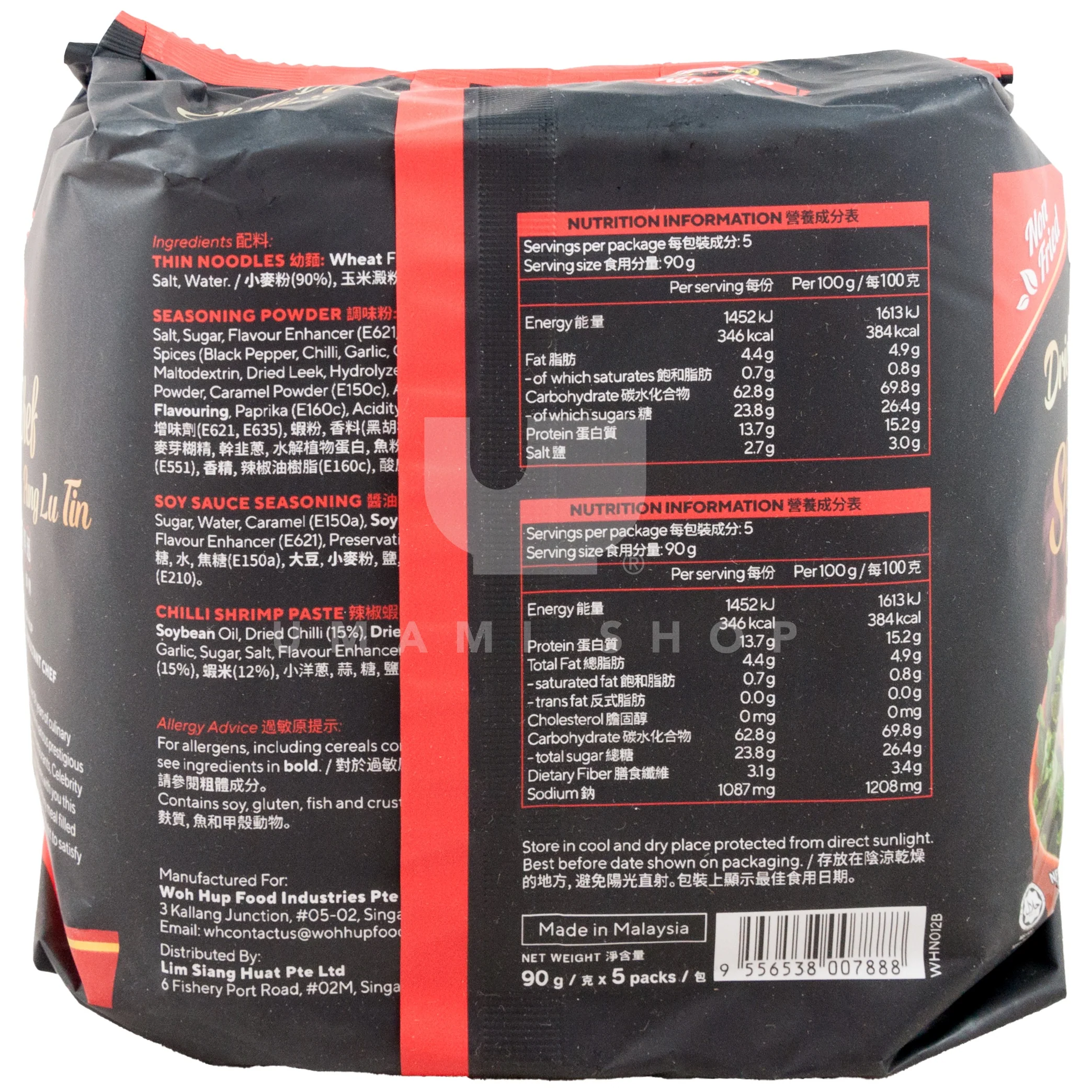Dried Chilli Shrimp Noodles 5Pack - Image 2