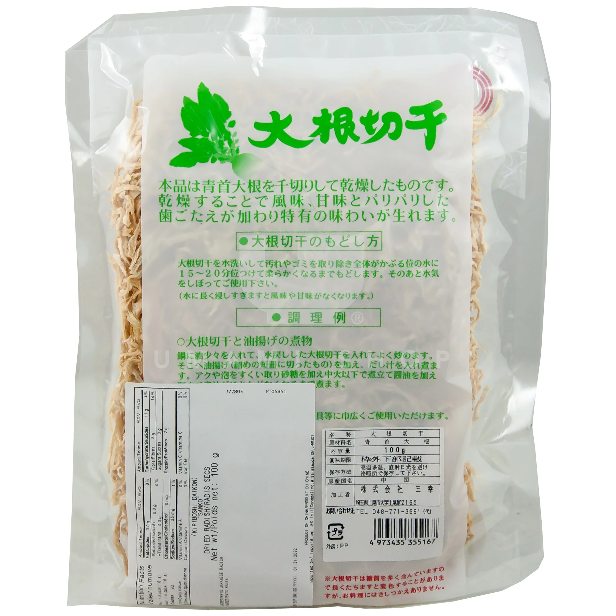Dried Radish Daikon - Image 2