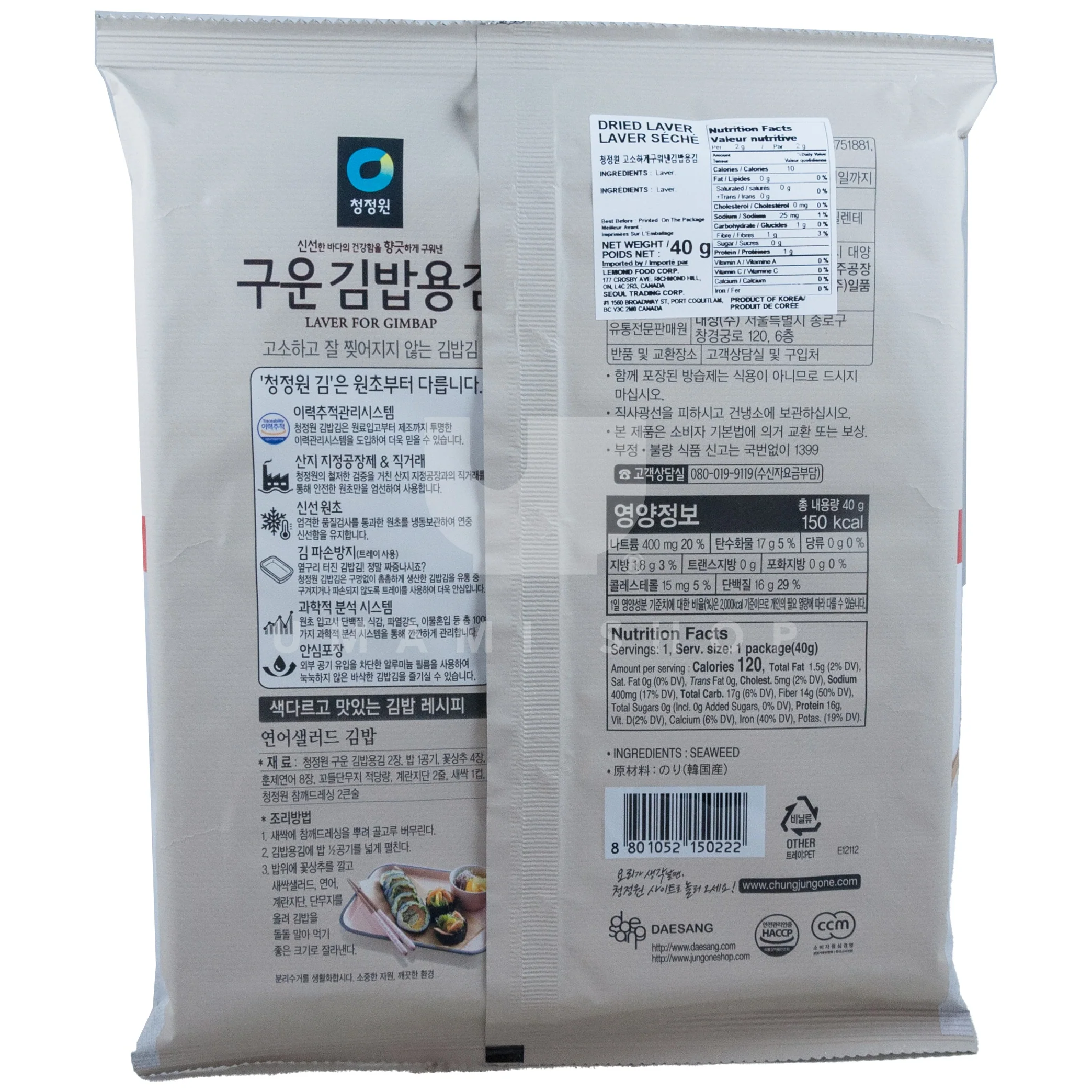 Dried Seaweed for Sushi - Image 2