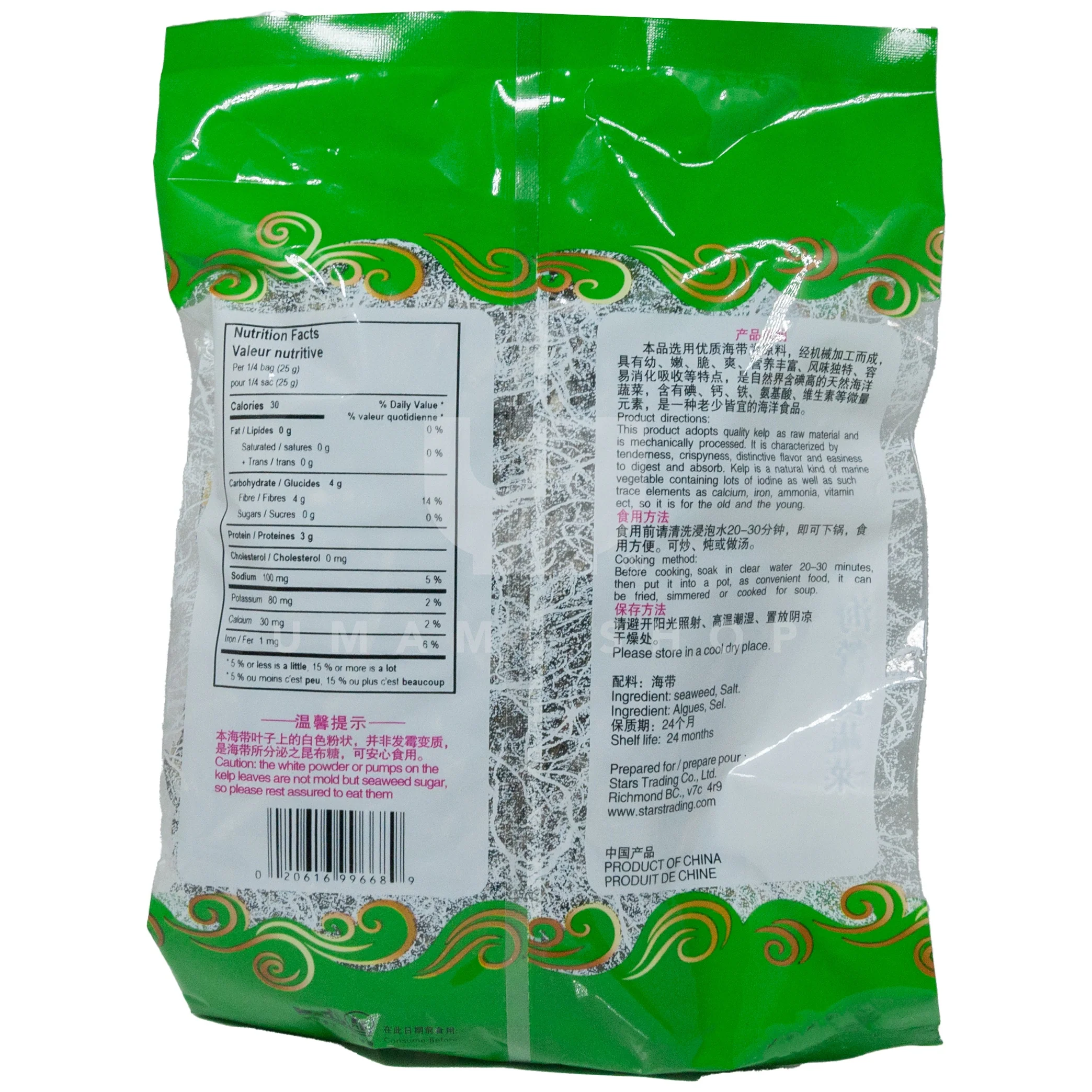 Dried Seaweed Strips - Image 2