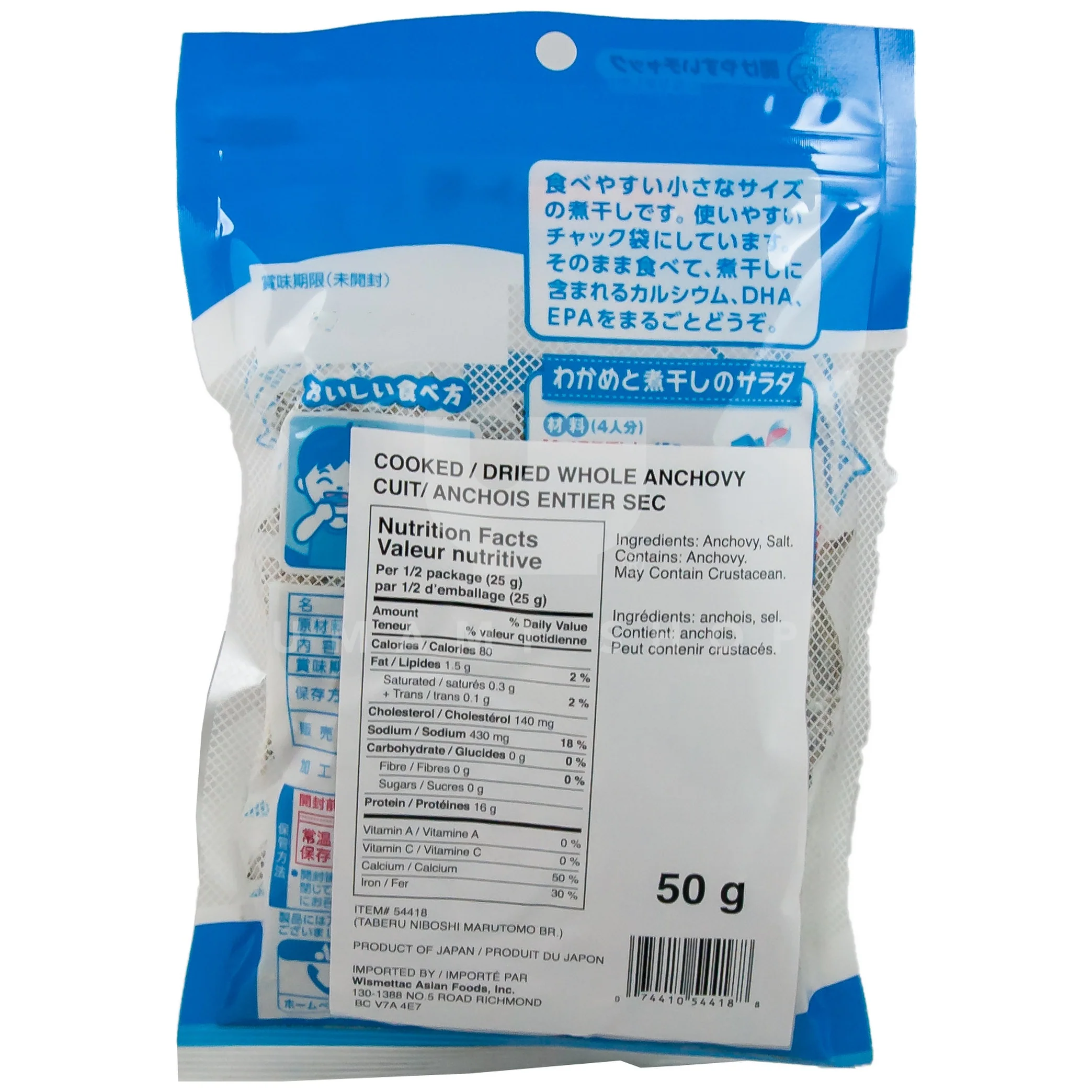 Dried Whole Anchovy - Image 2