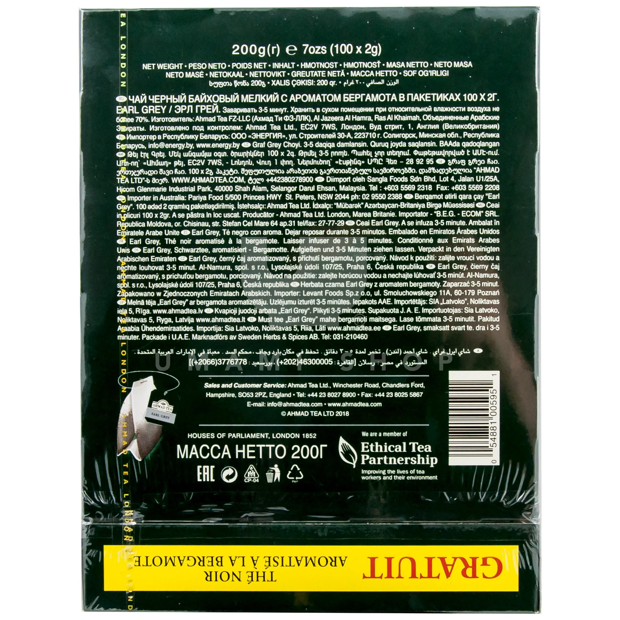 Earl Grey Tea 100 Bag - Image 2