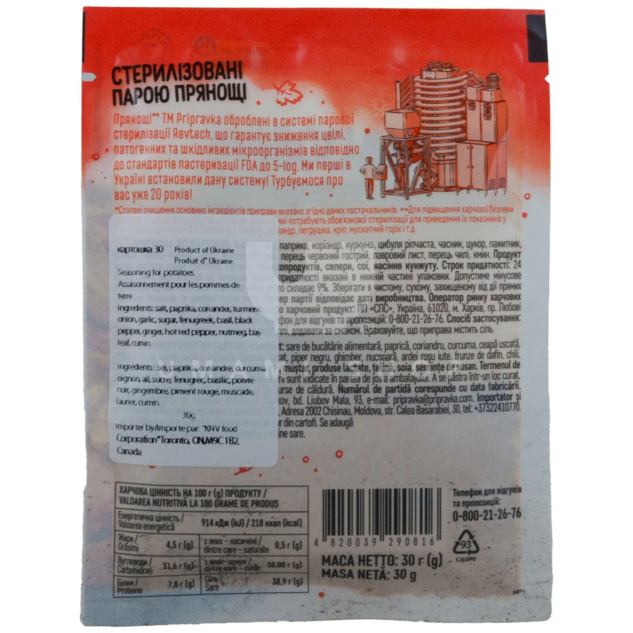 Potato Seasoning - Image 2