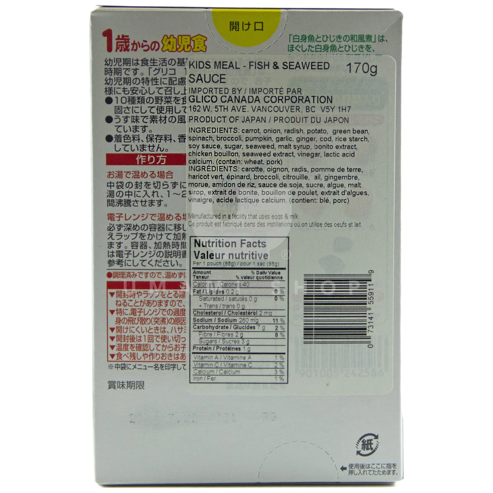 Fish & Seaweed Sauce - Image 2