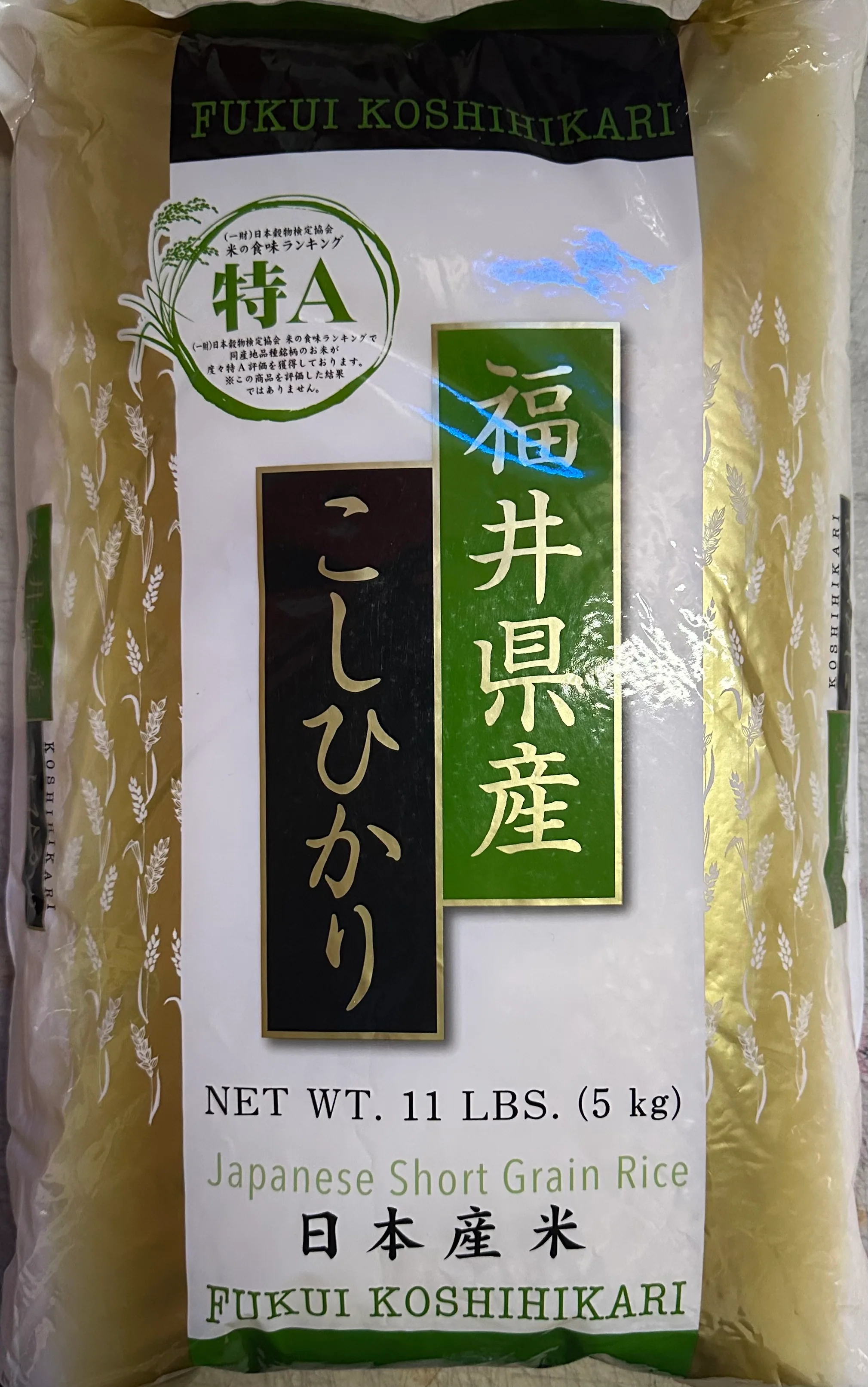 Fukui Koshihikari Rice 11lbs
