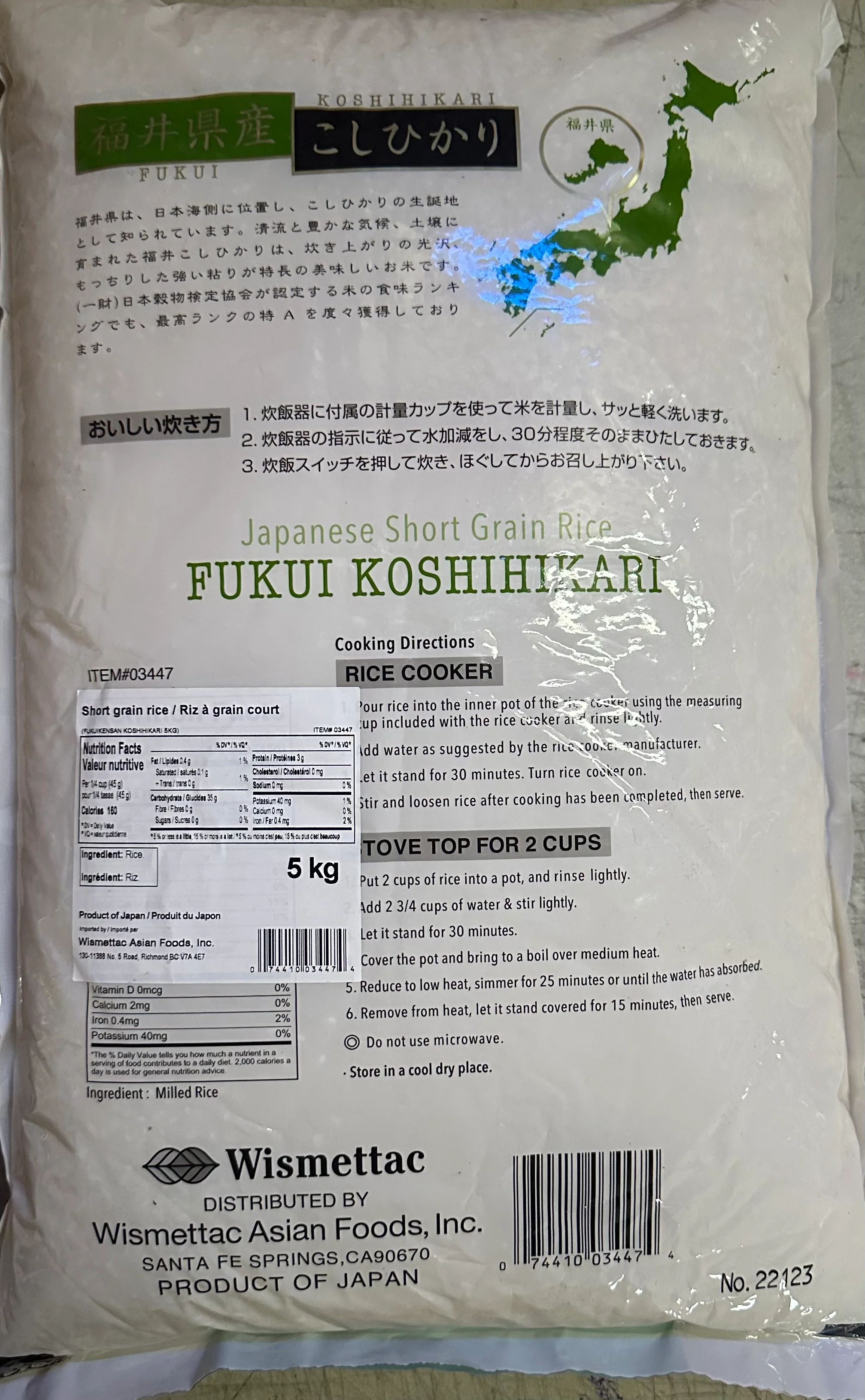 Fukui Koshihikari Rice 11lbs - Image 2
