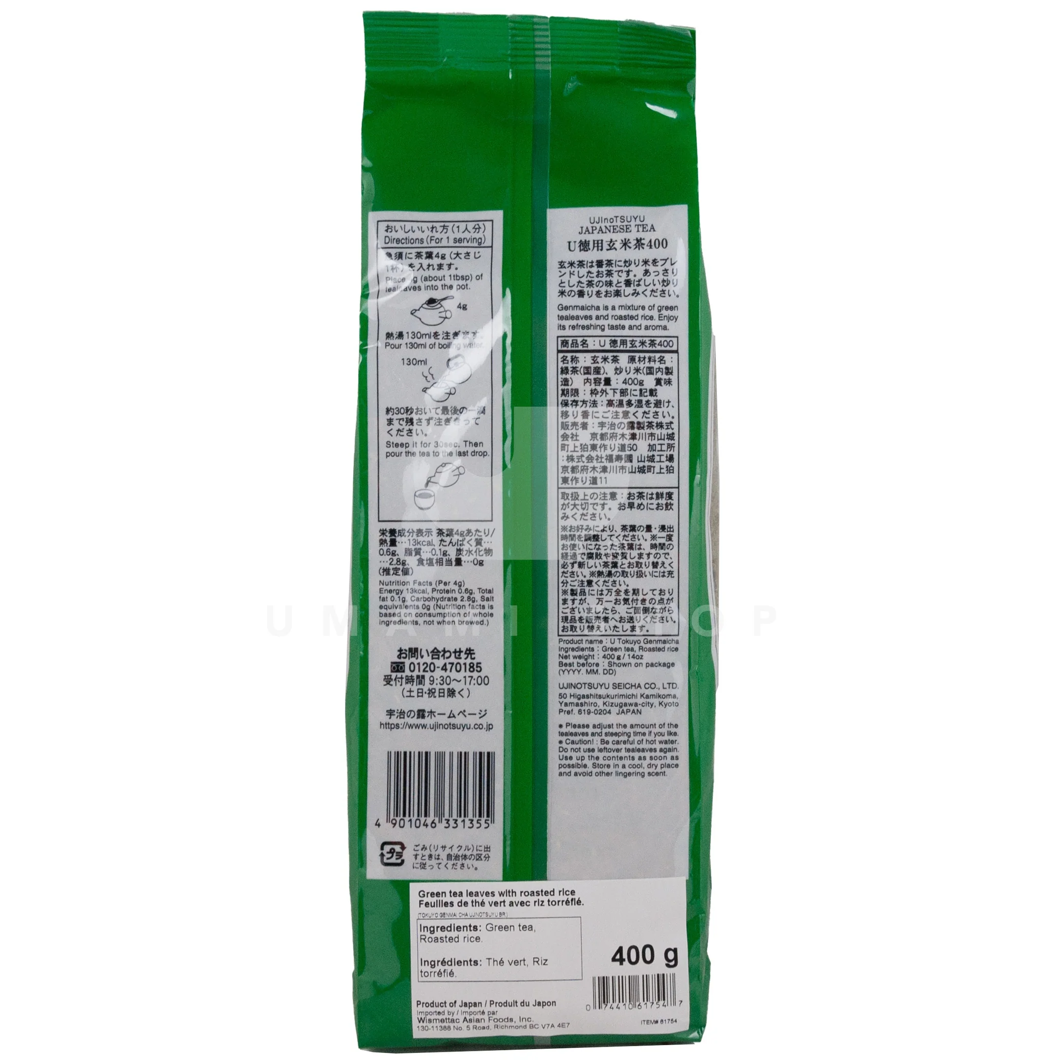 Genmaicha Brown Rice Tea - Image 2