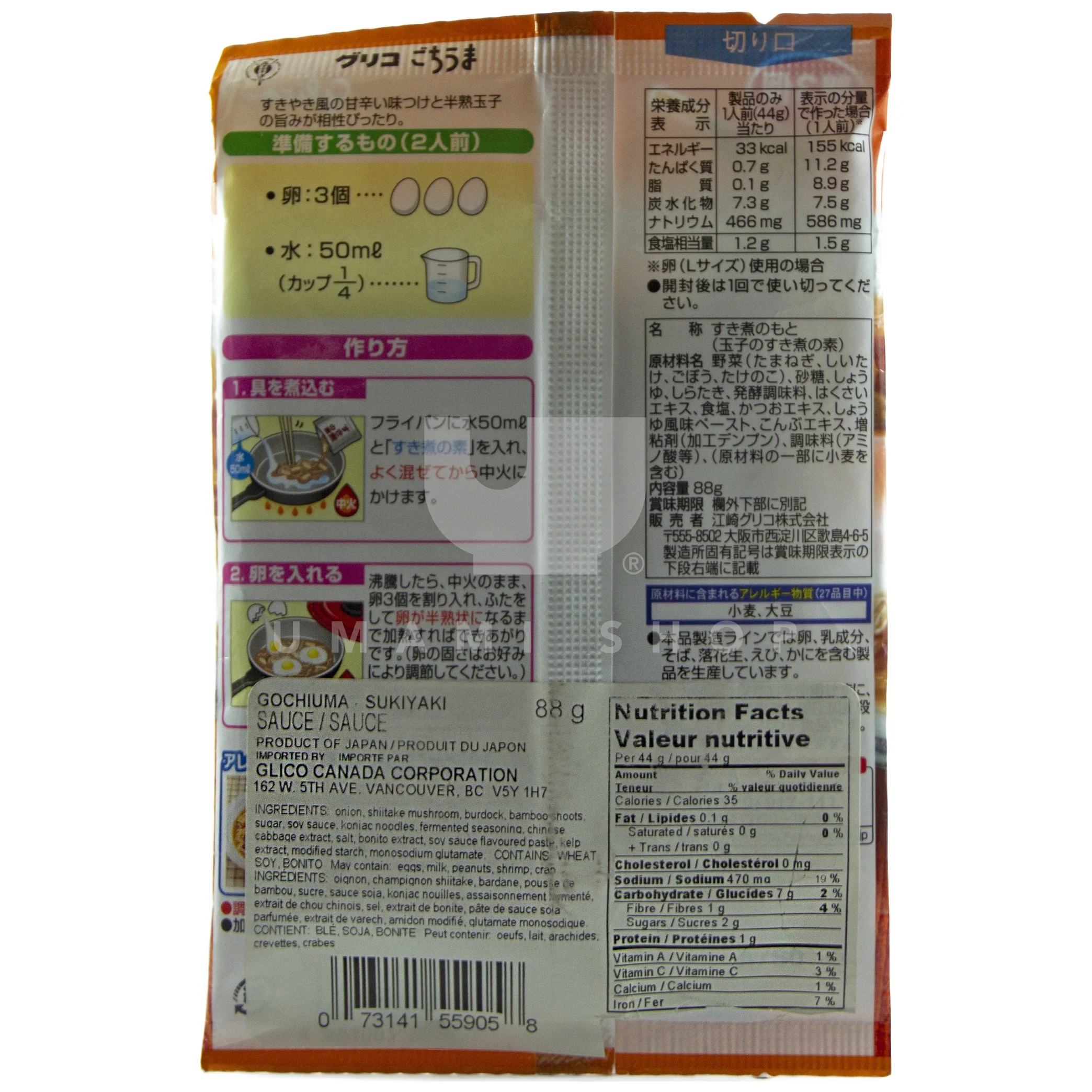 Gochitama Sukiyaki - Image 2