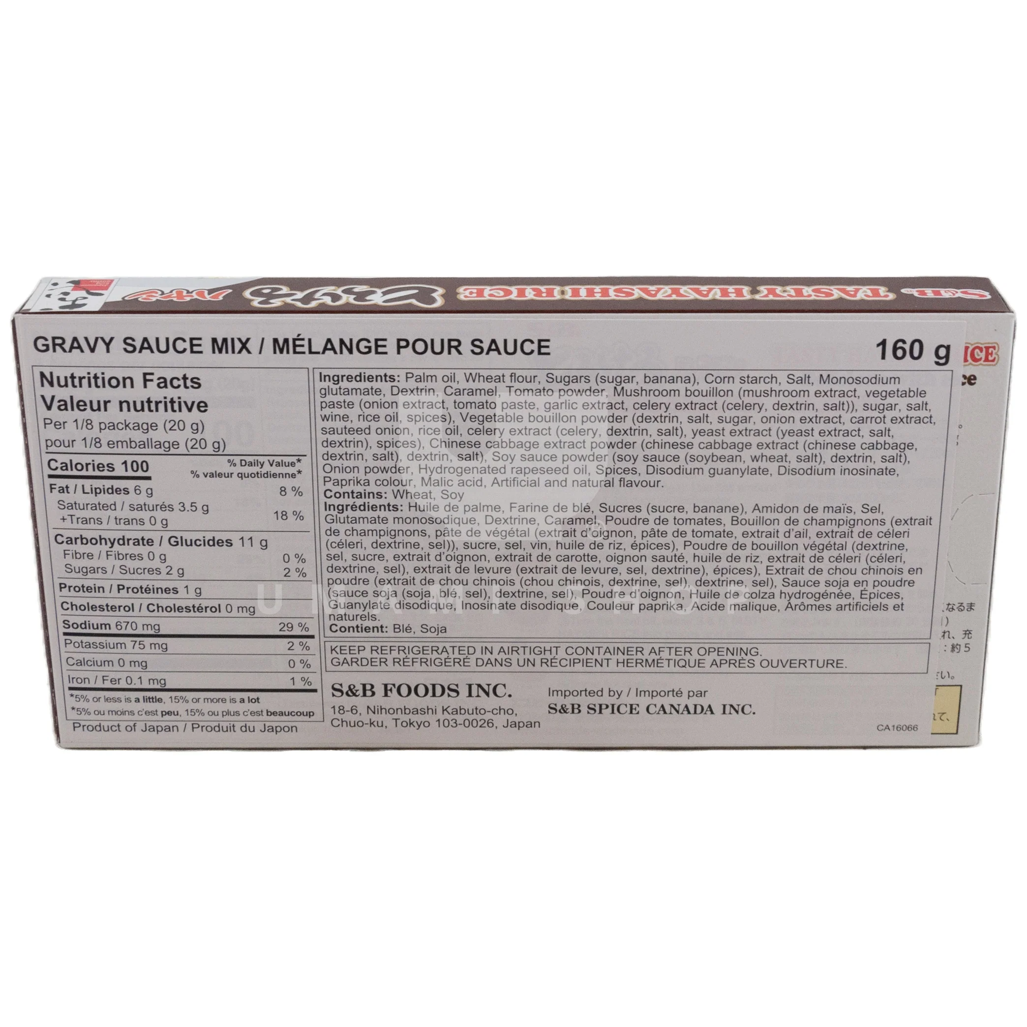 Gravy Mix "Hashed Beef Hayashi" - Image 2