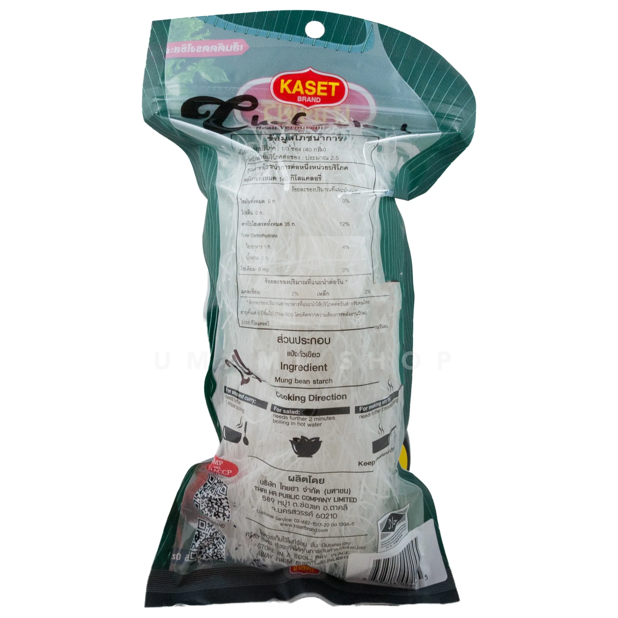 Green Bean Vermicelli (GF) - Image 2