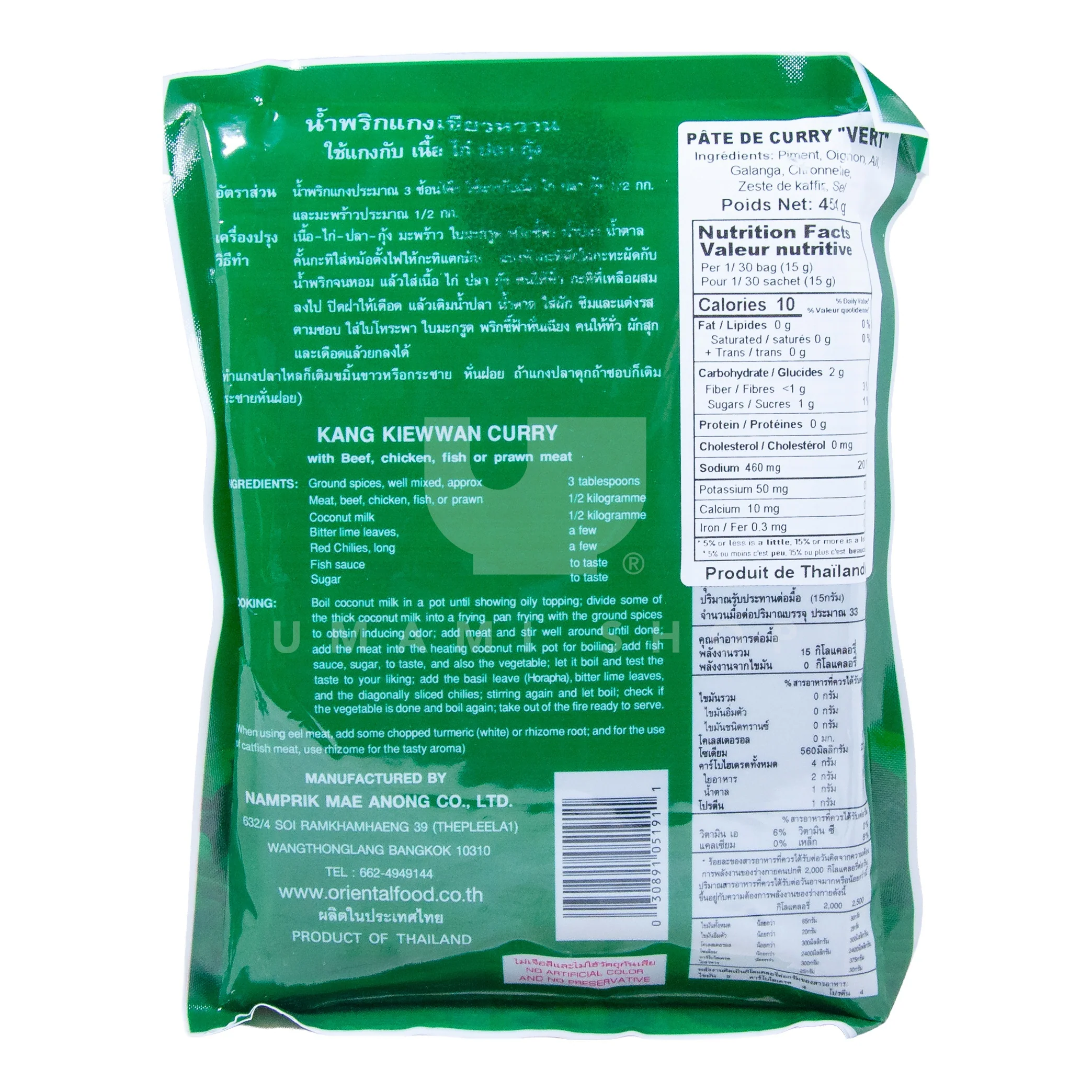 Green Curry Paste (Kang Kiew Wan) 1Lbs - Image 2