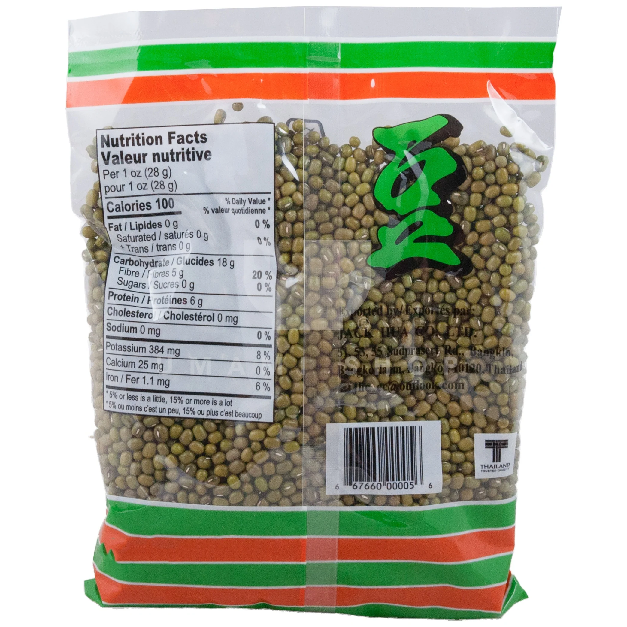 Green Mung Bean - Image 2