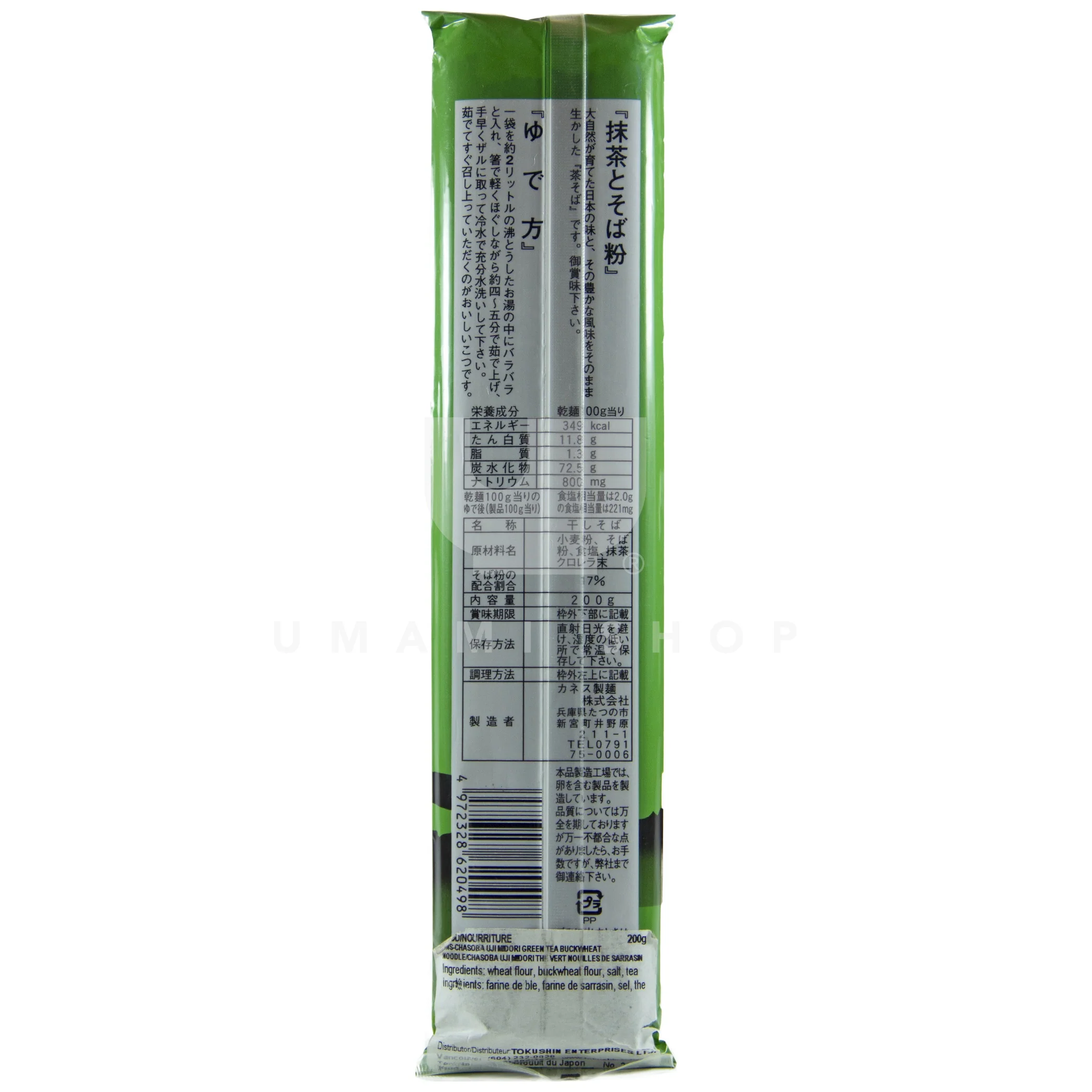 Green Tea Buckwheat Noodles - Image 2