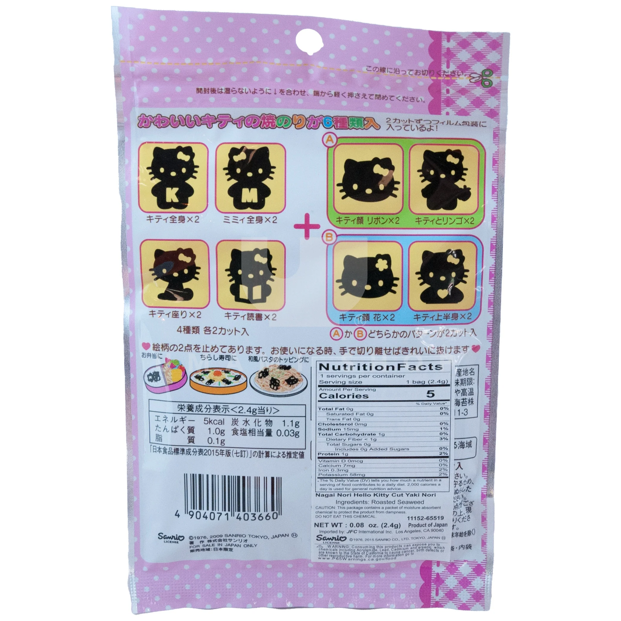Hello Kitty Noir Seaweed - Image 2