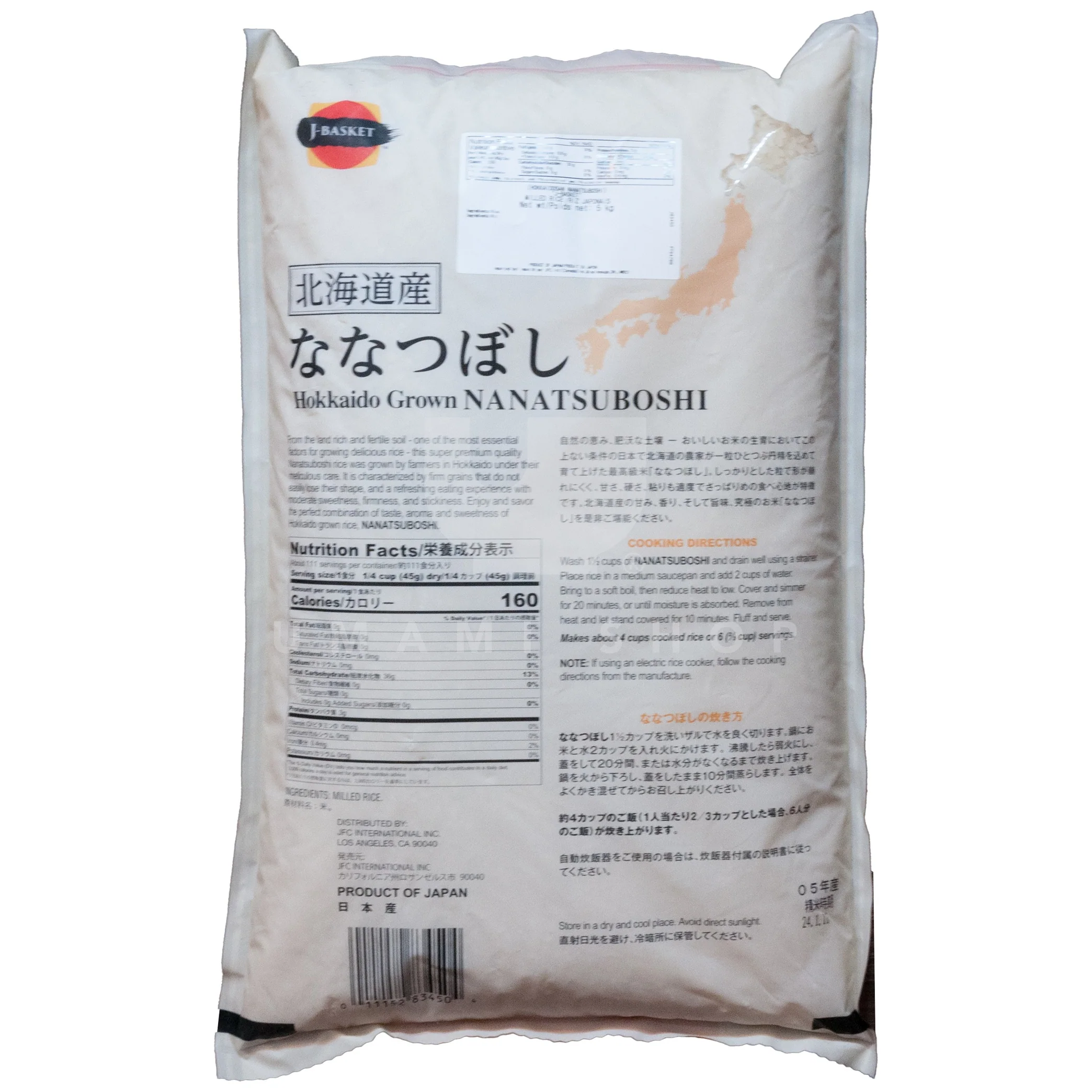 Hokkaido Nanatsuboshi Rice 11lbs - Image 2