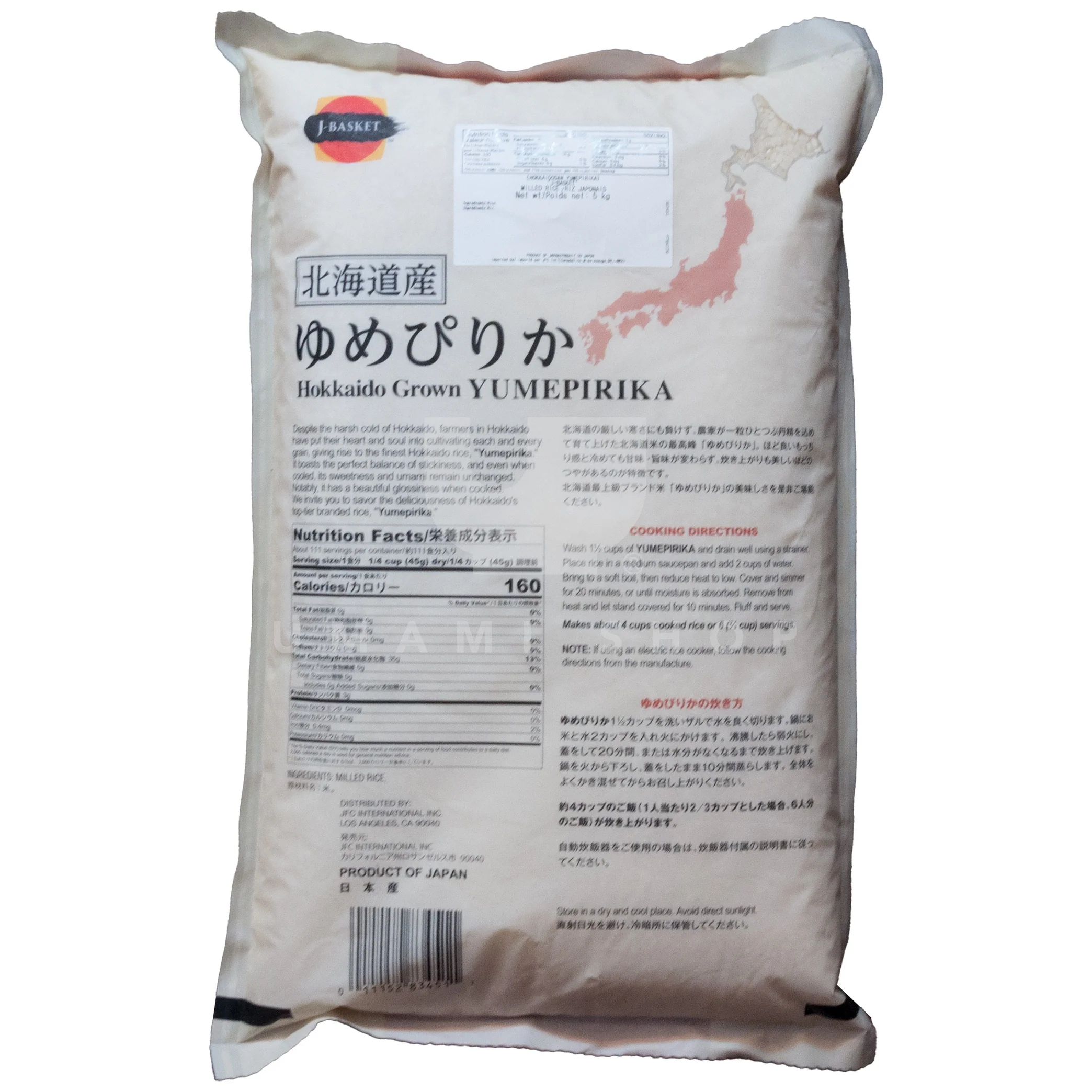 Hokkaido Yumepirika Rice 11lbs - Image 2