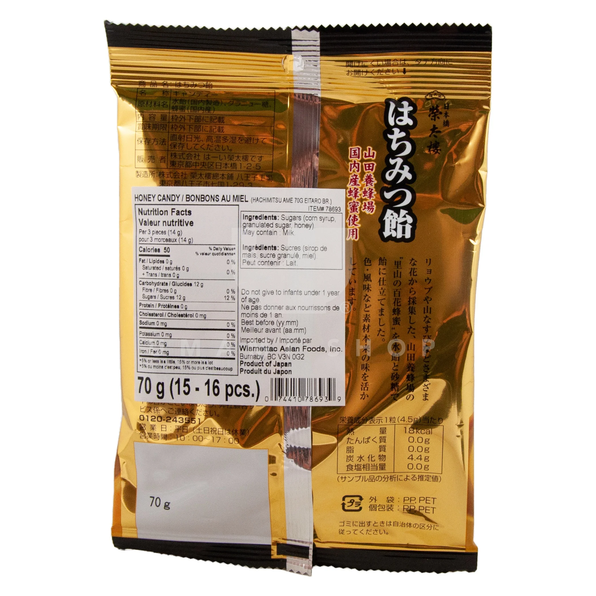 Honey Candy (Japan) - Image 2