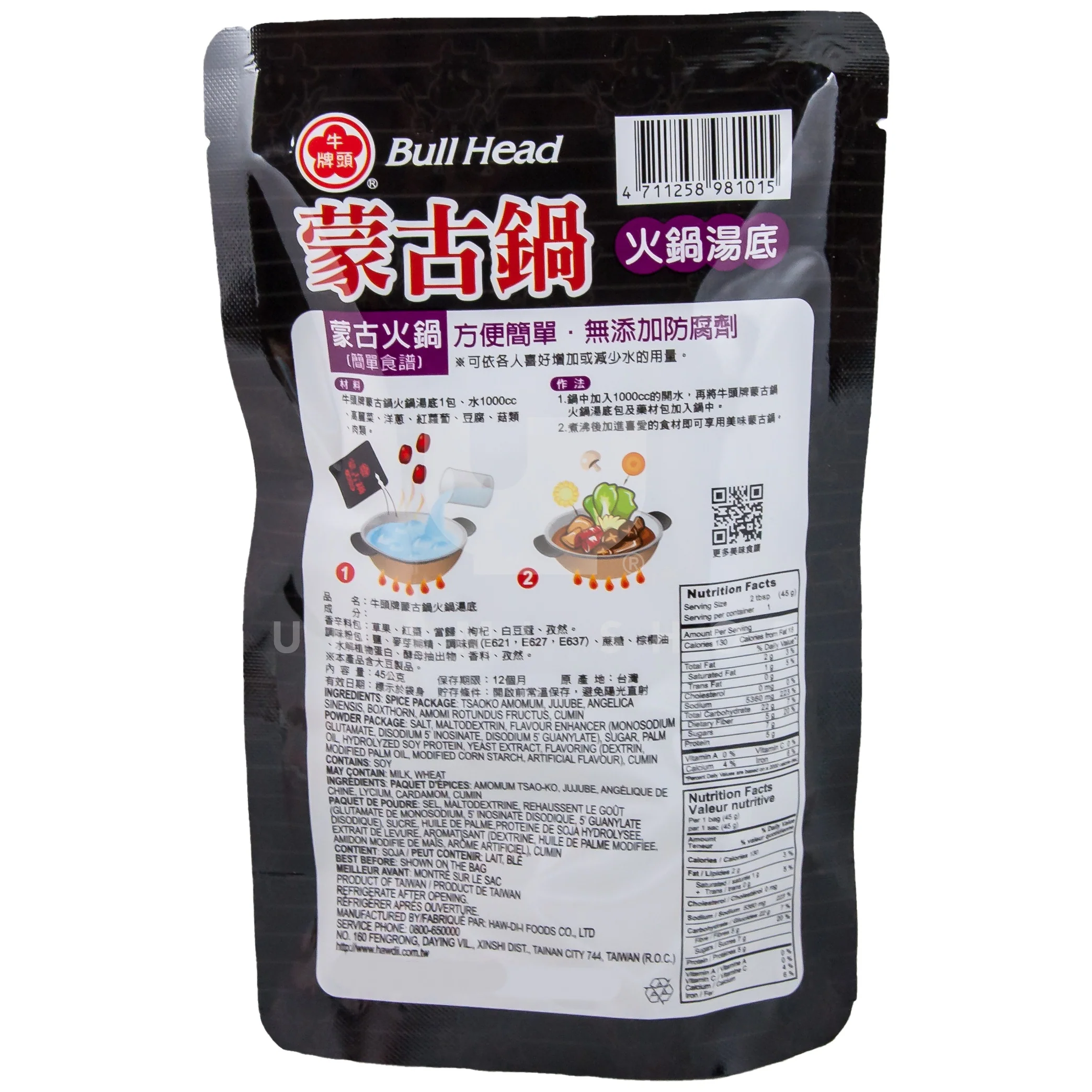 Hot Pot Soup Base Mongolian - Image 2